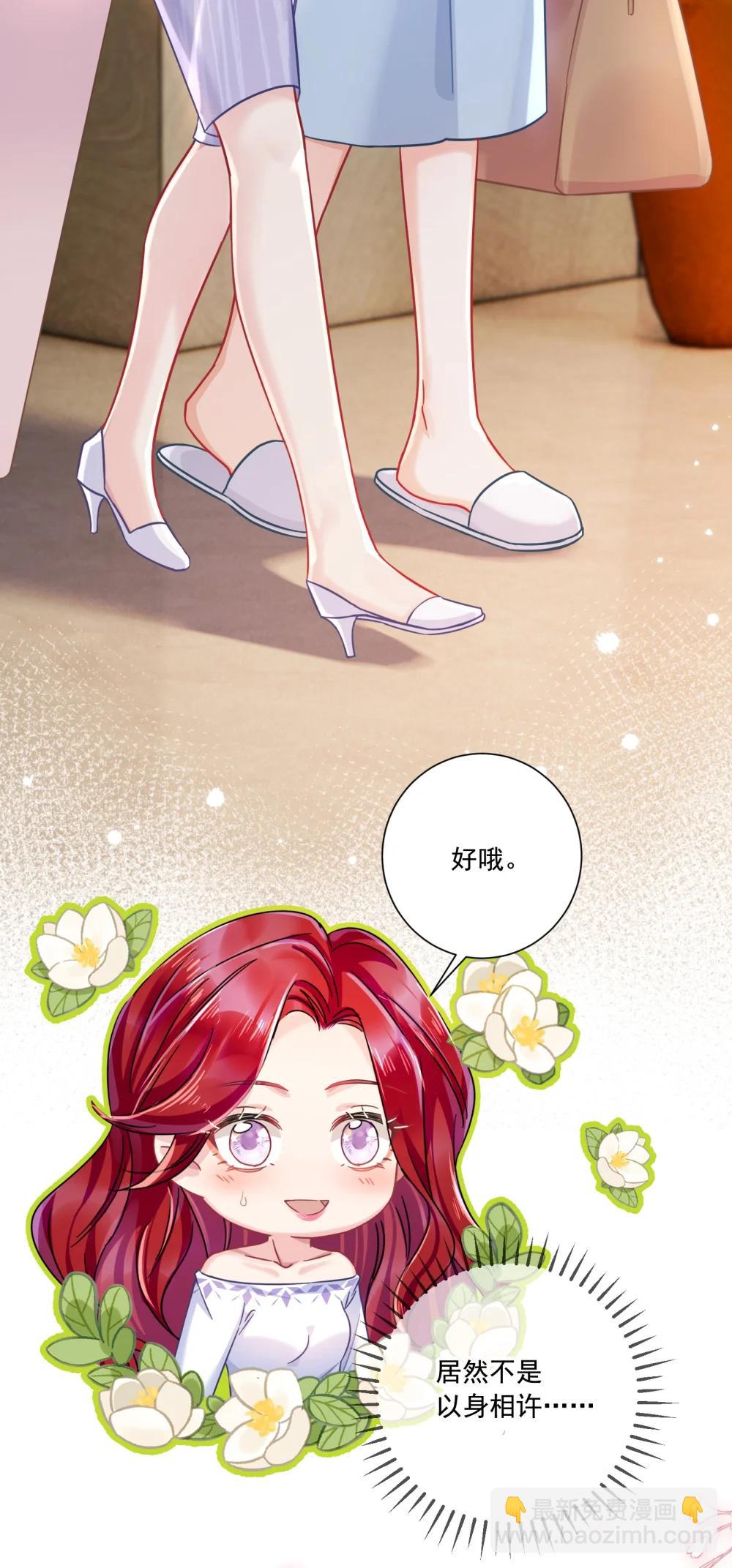 070 投奔姜姐姐-第75话