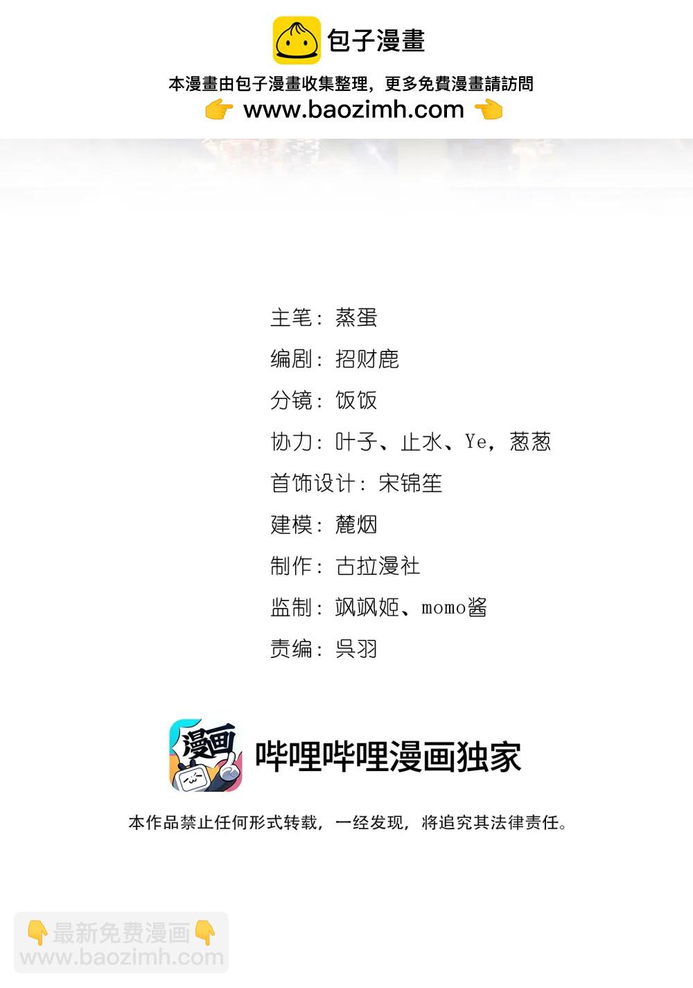 070 投奔姜姐姐-第75话