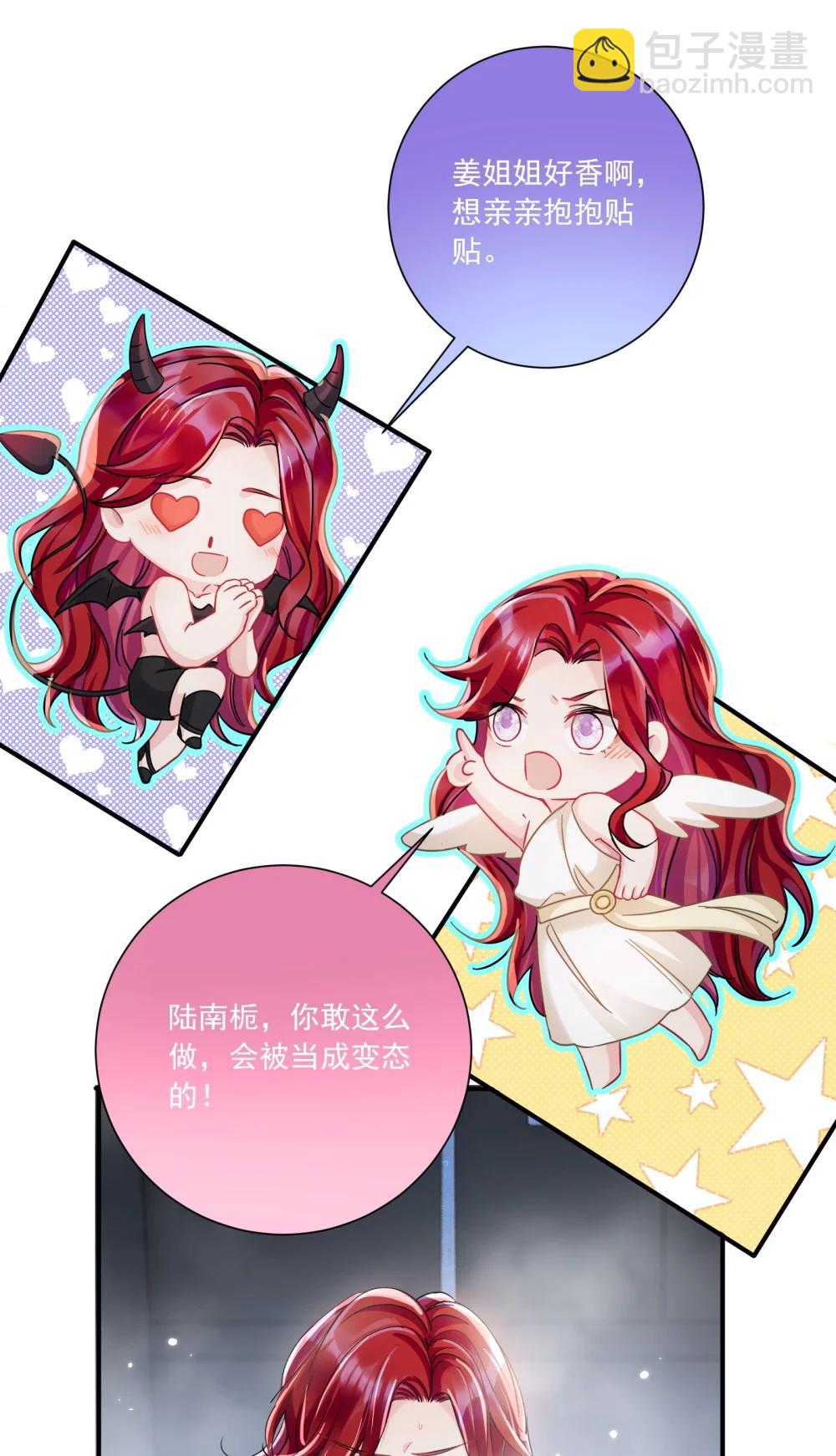 070 投奔姜姐姐-第75话