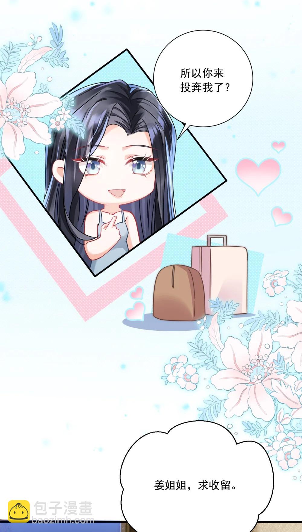 070 投奔姜姐姐-第75话