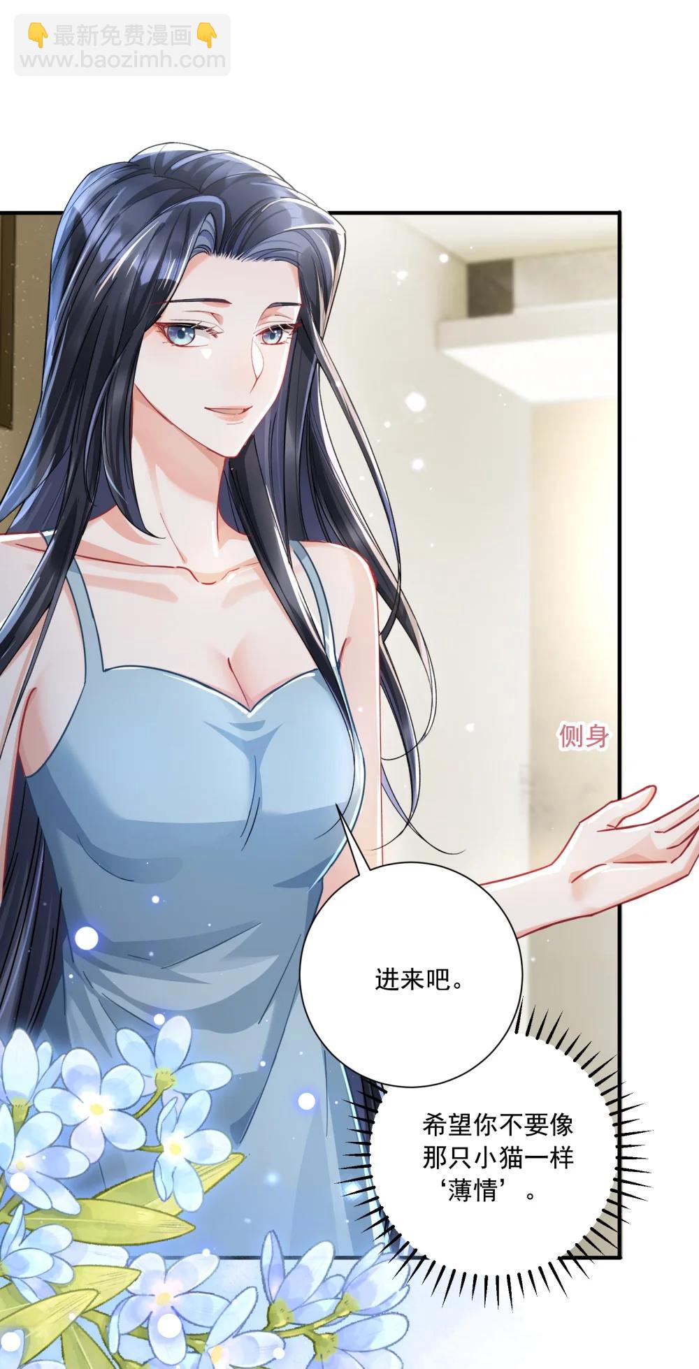 070 投奔姜姐姐-第75话