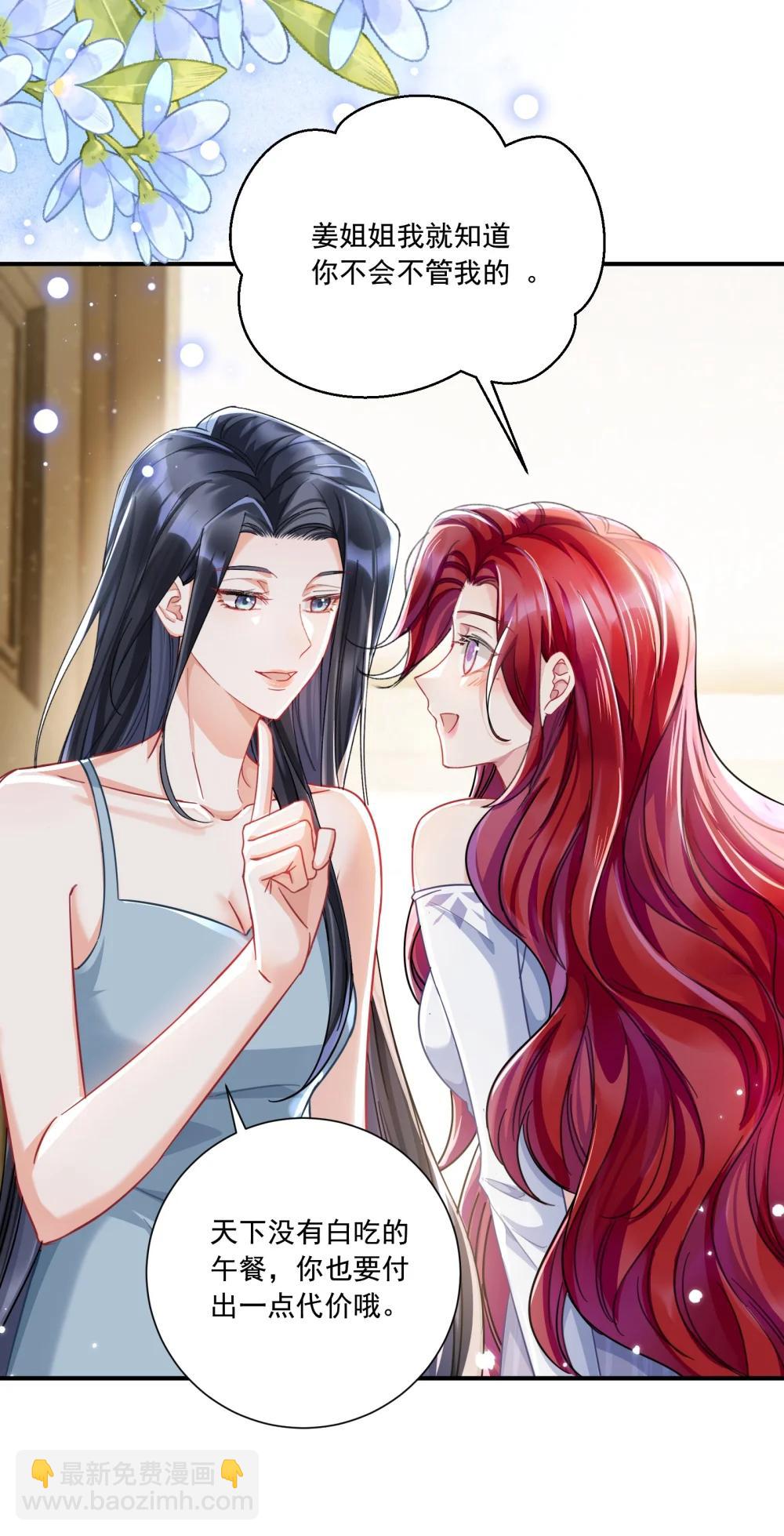 070 投奔姜姐姐-第75话