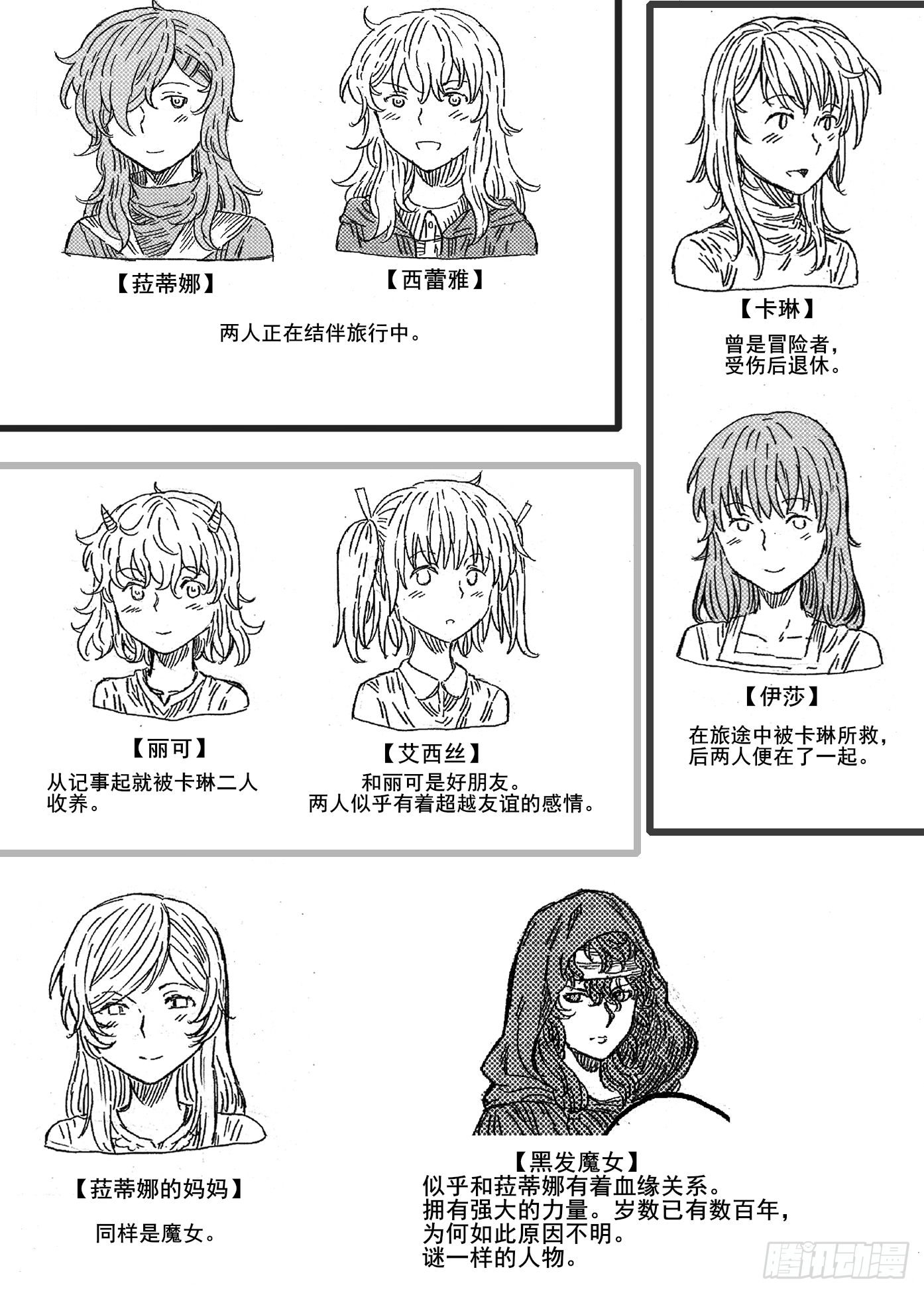 第十二话-第11话