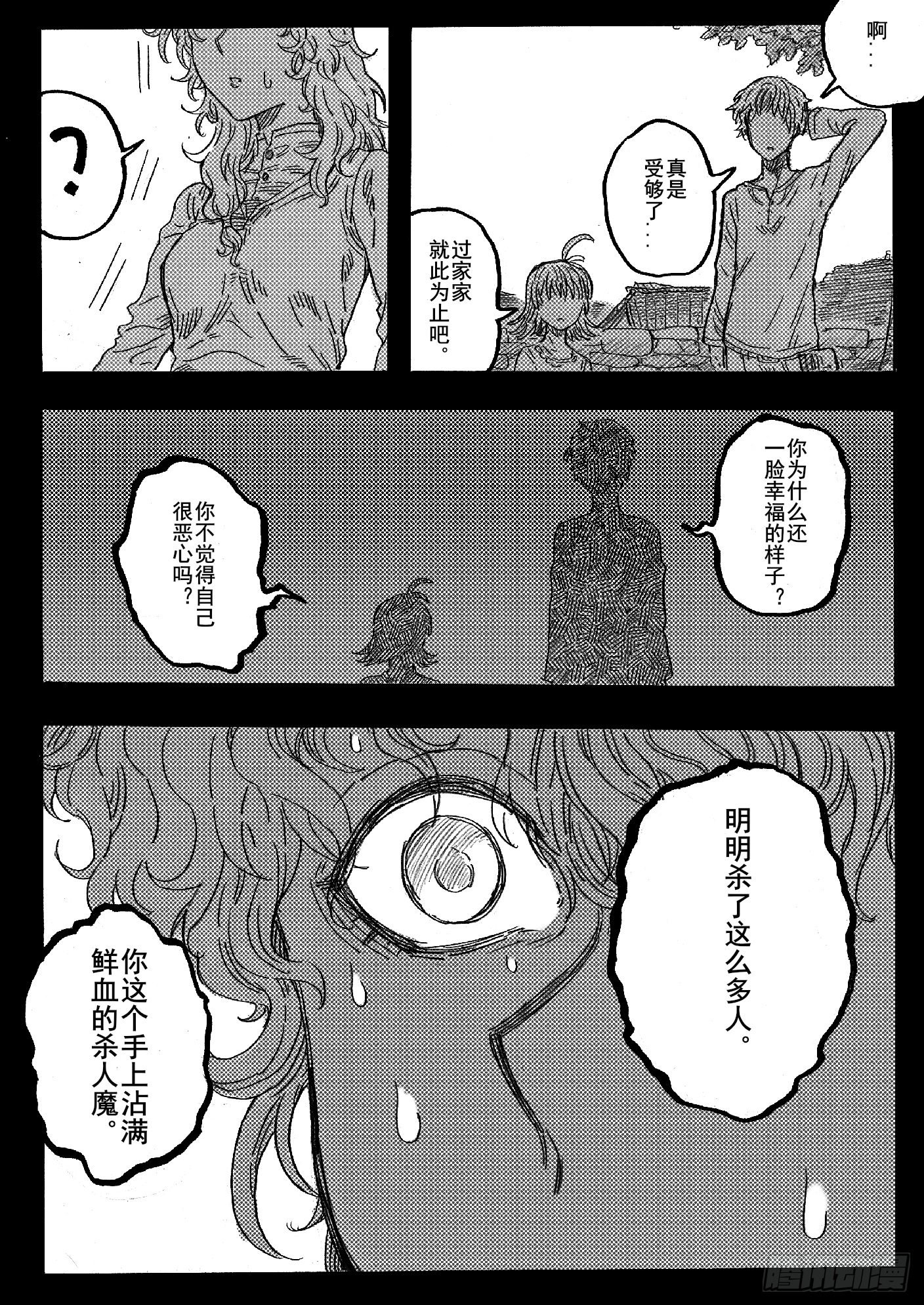 第十二话-第11话