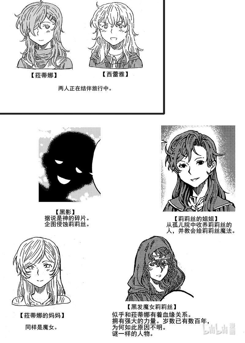 015 莫比乌斯的重逢-第15话