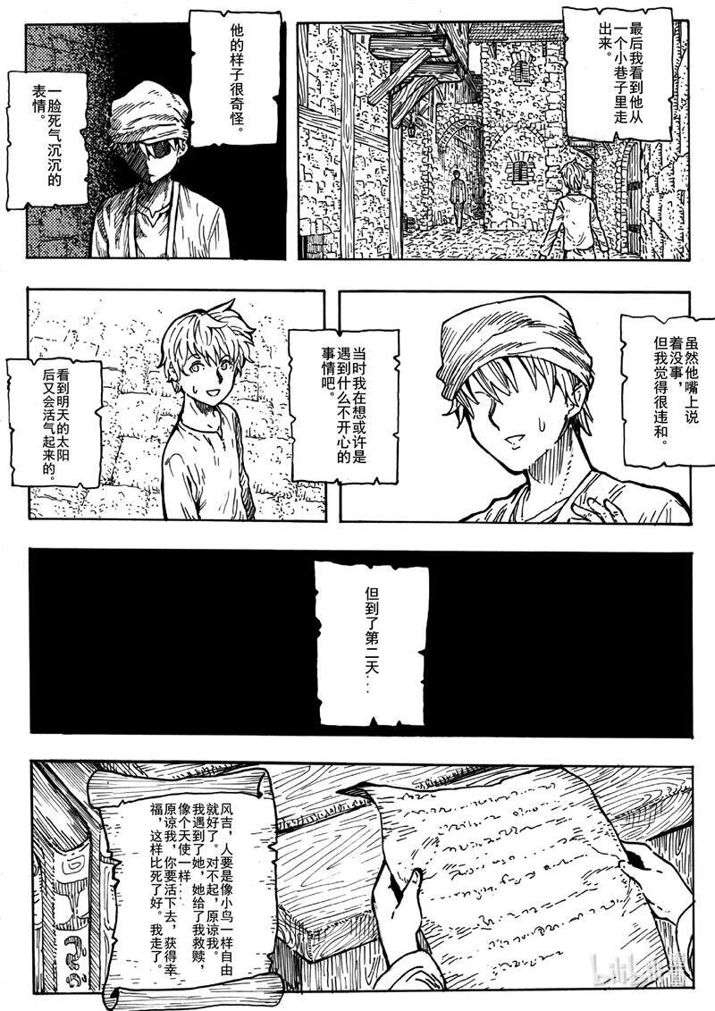 015 莫比乌斯的重逢-第15话