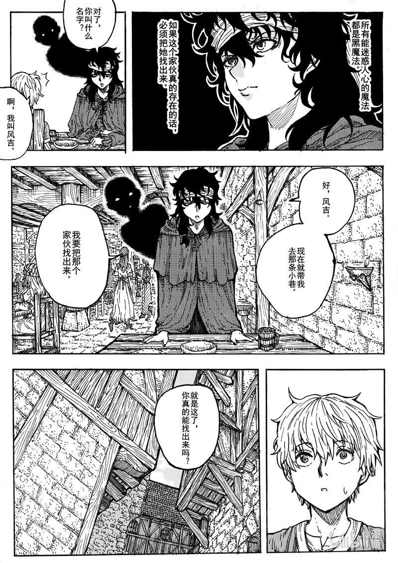 015 莫比乌斯的重逢-第15话