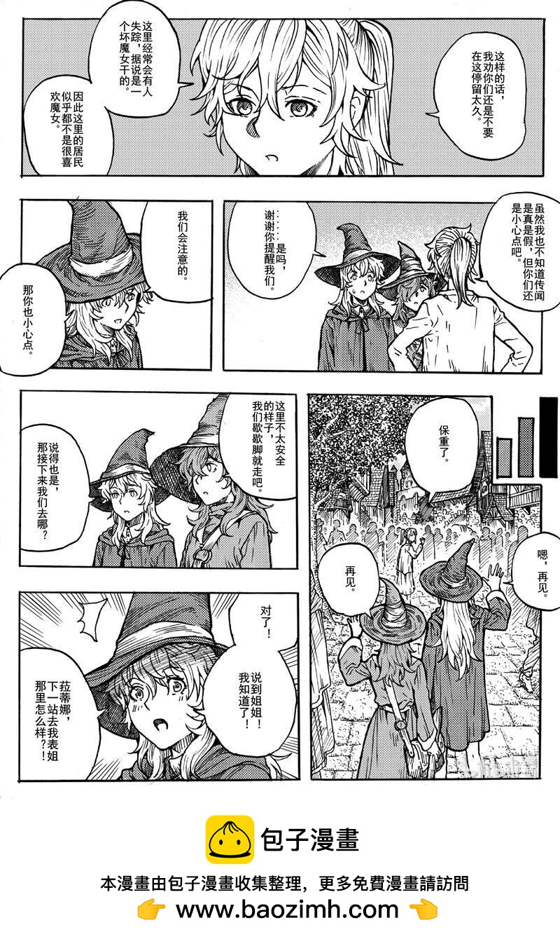 015 莫比乌斯的重逢-第15话