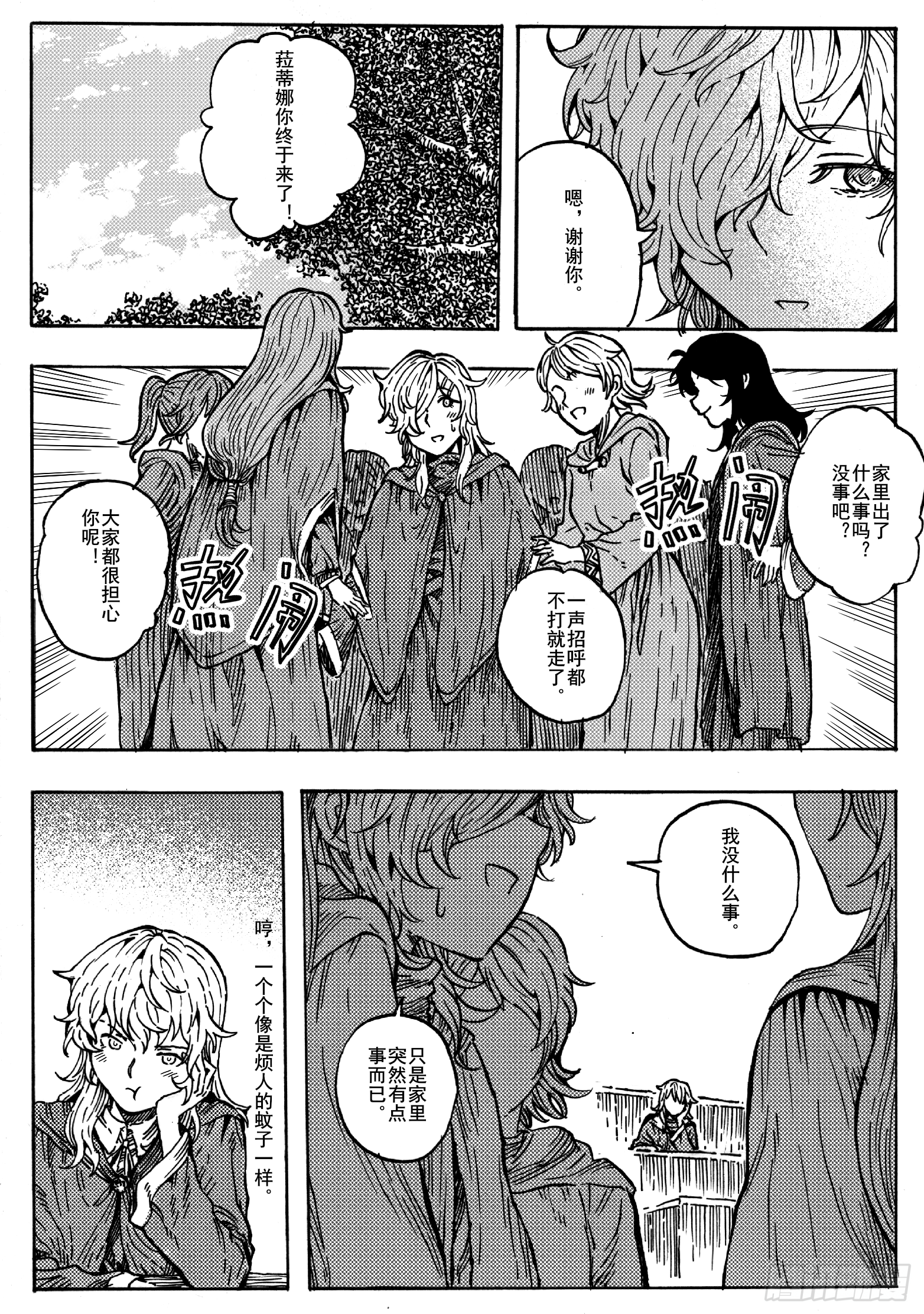 第十四话-第13话