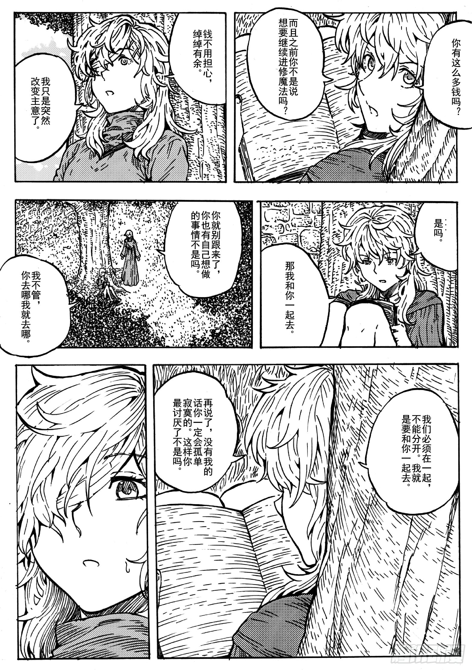 第十四话-第13话