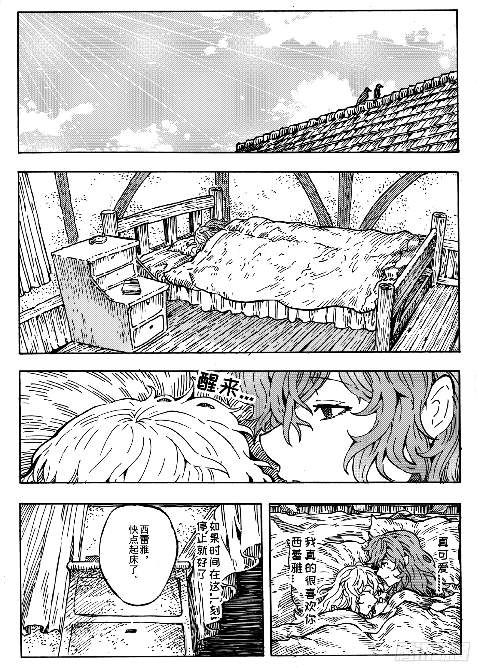 第十四话-第13话