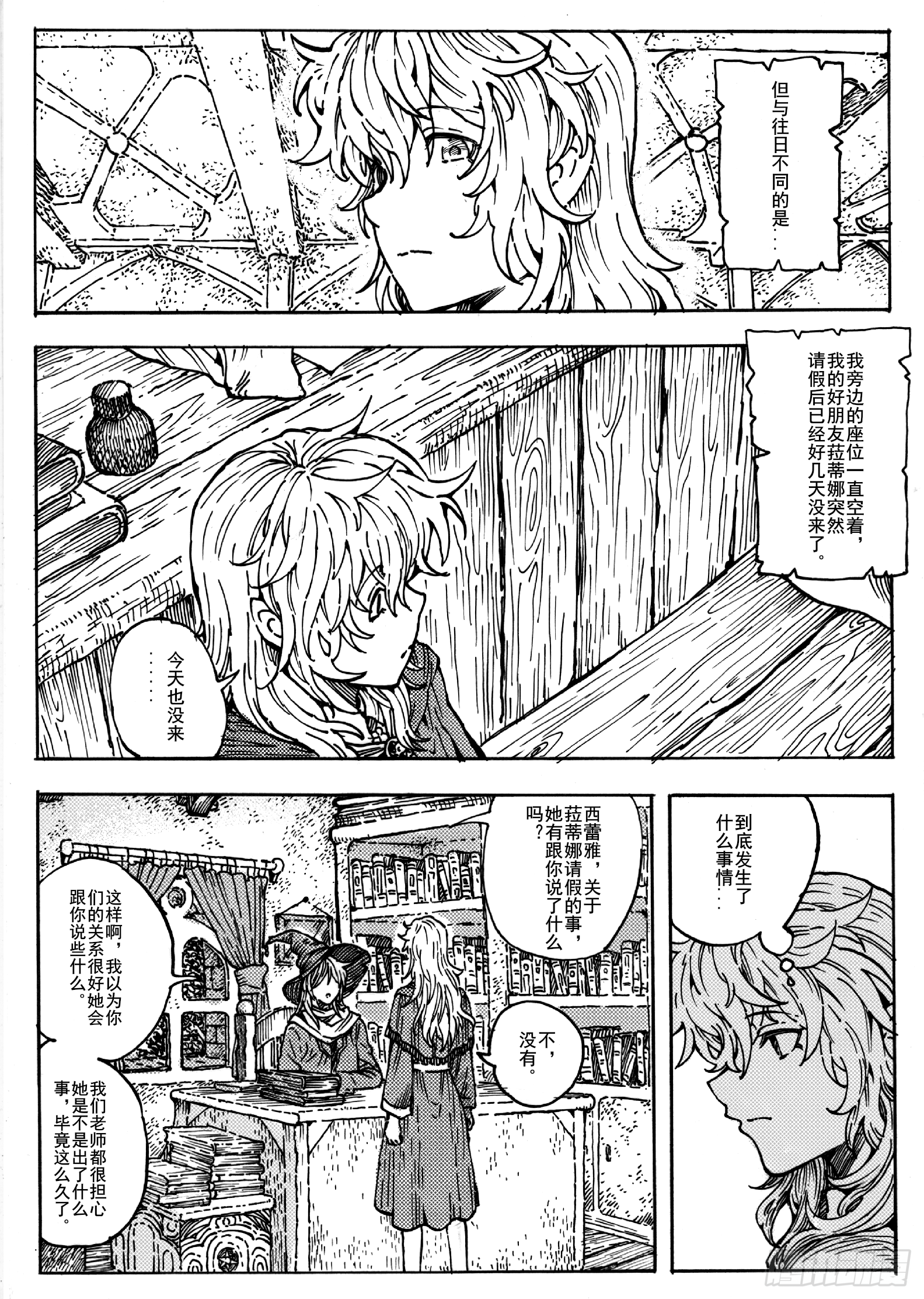 第十四话-第13话