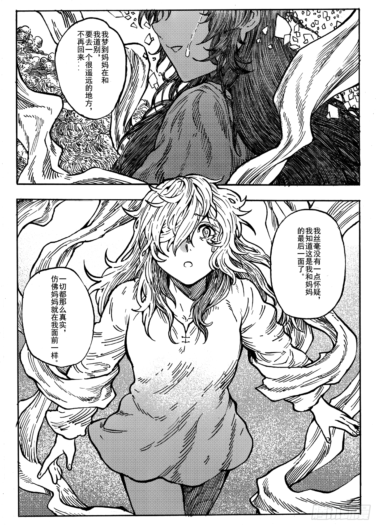 第十四话-第13话