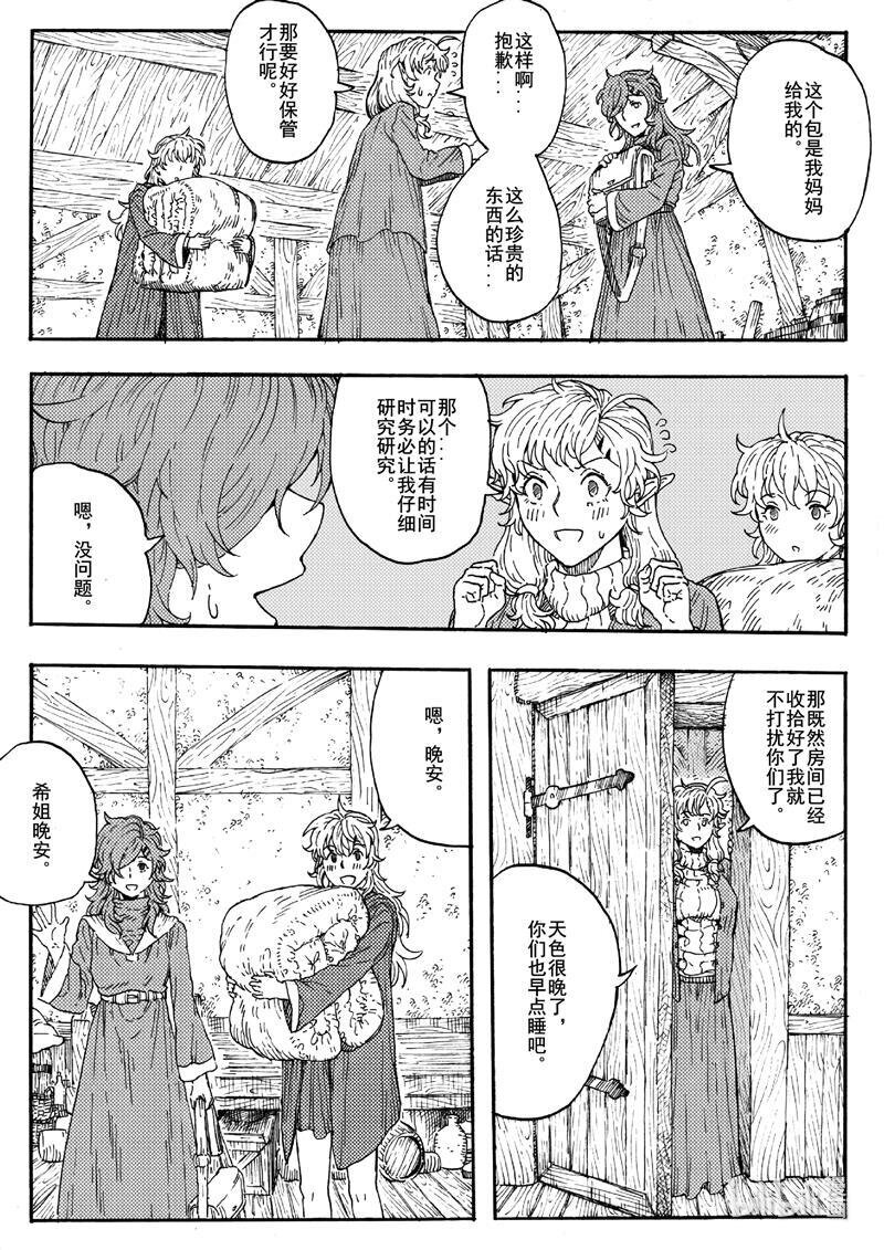 017 平静的生活-第17话