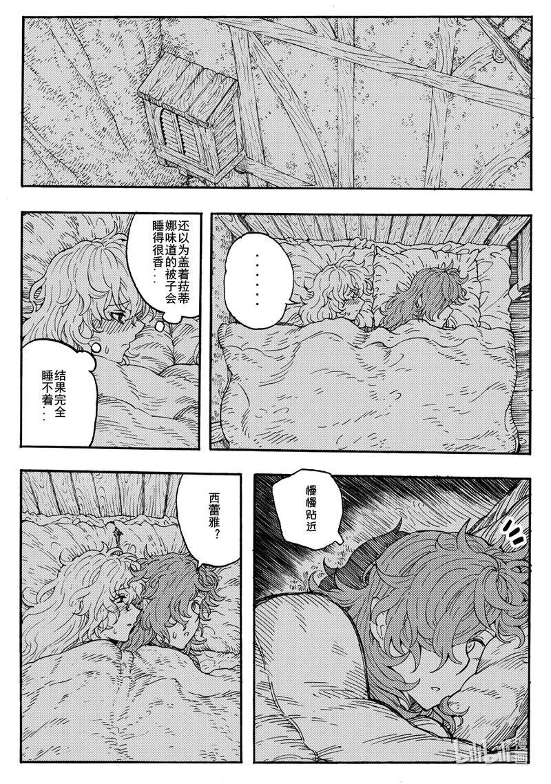 017 平静的生活-第17话