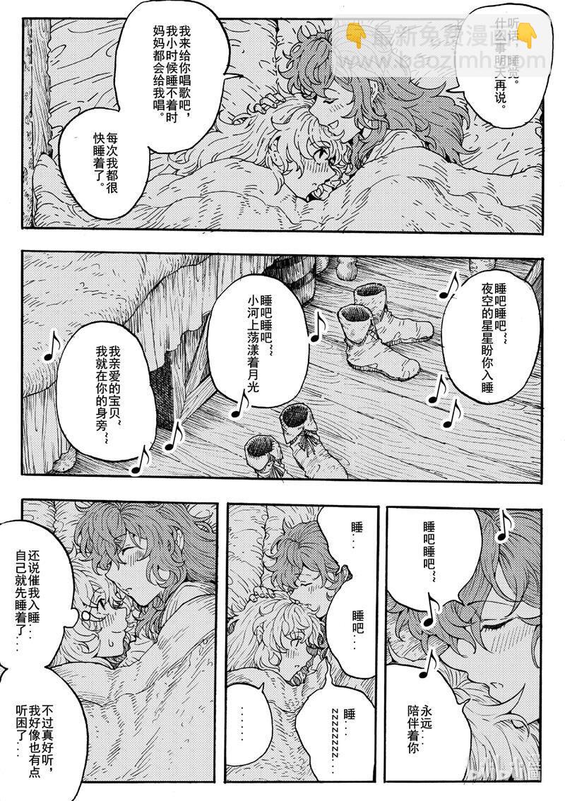 017 平静的生活-第17话