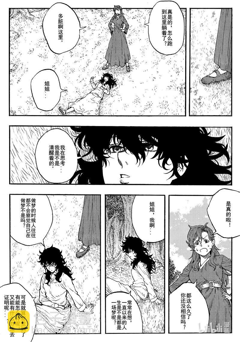 017 平静的生活-第17话