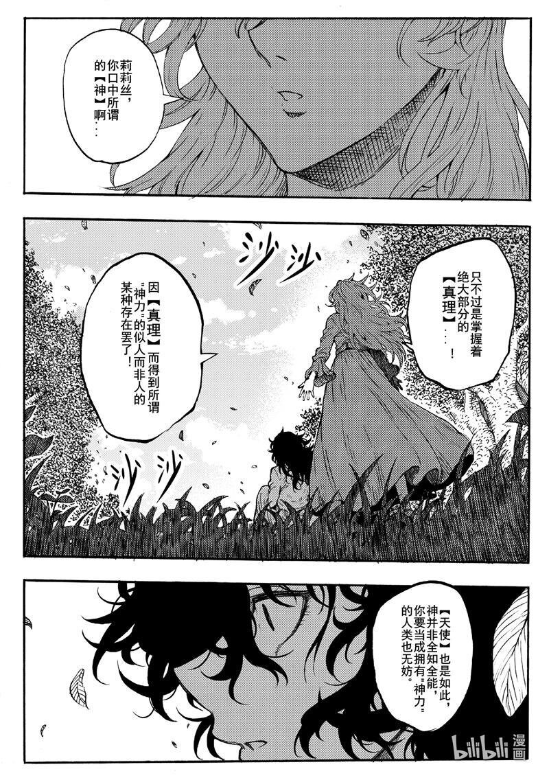 017 平静的生活-第17话