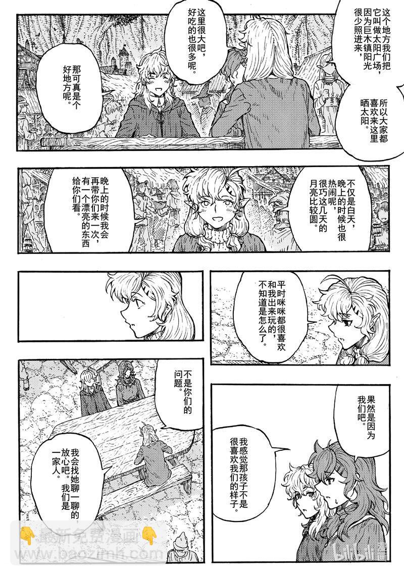 017 平静的生活-第17话