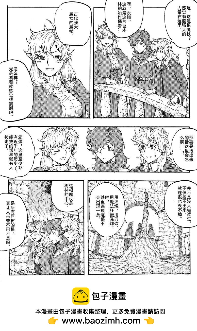 017 平静的生活-第17话