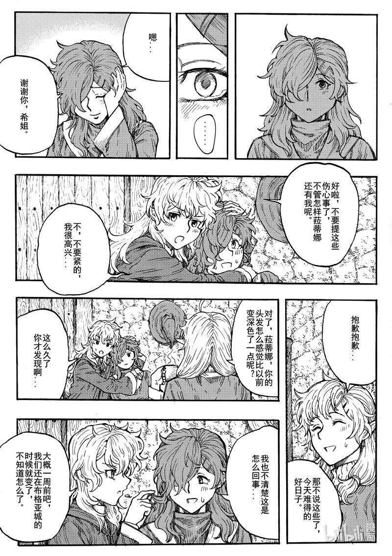 017 平静的生活-第17话