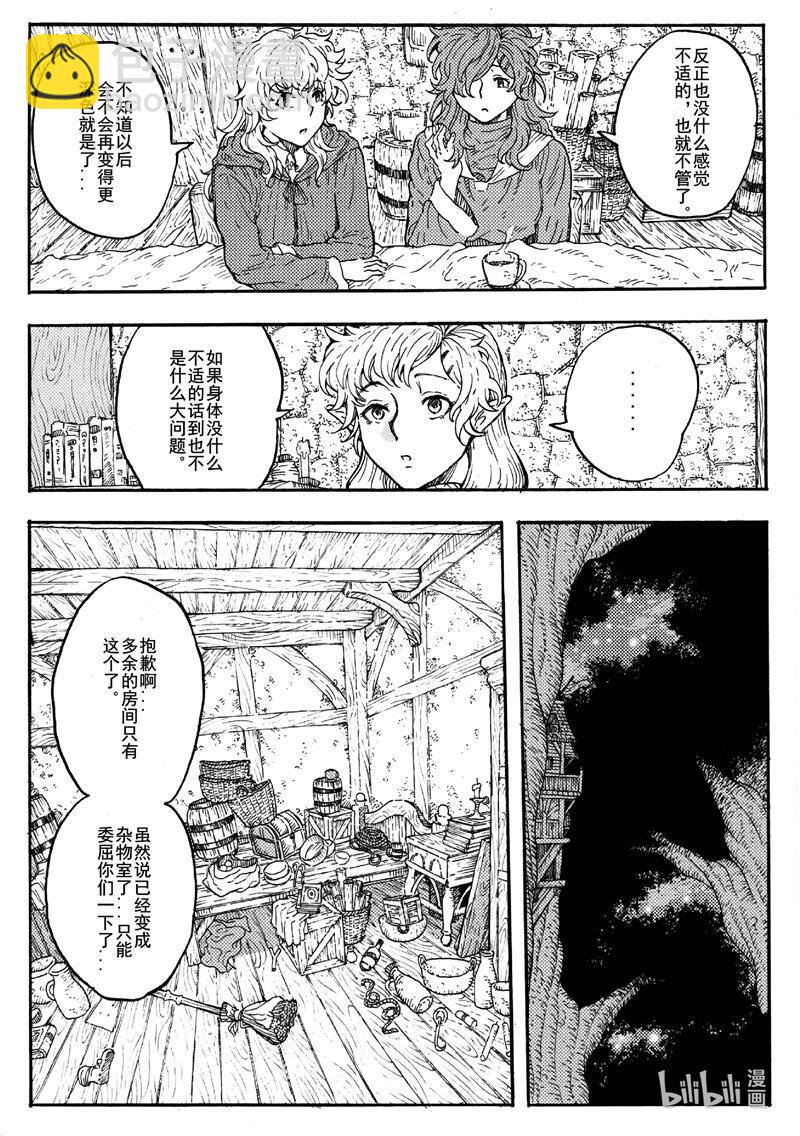 017 平静的生活-第17话