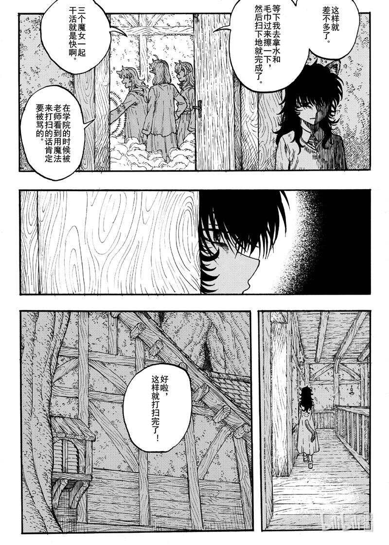 017 平静的生活-第17话