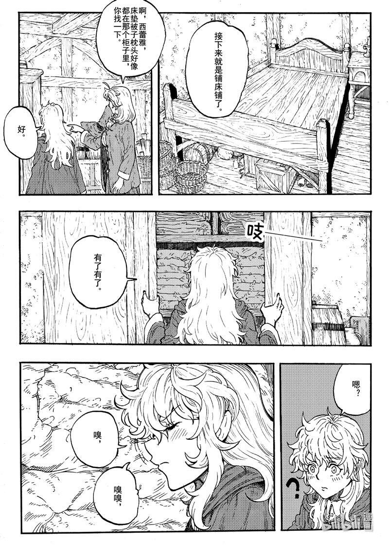 017 平静的生活-第17话