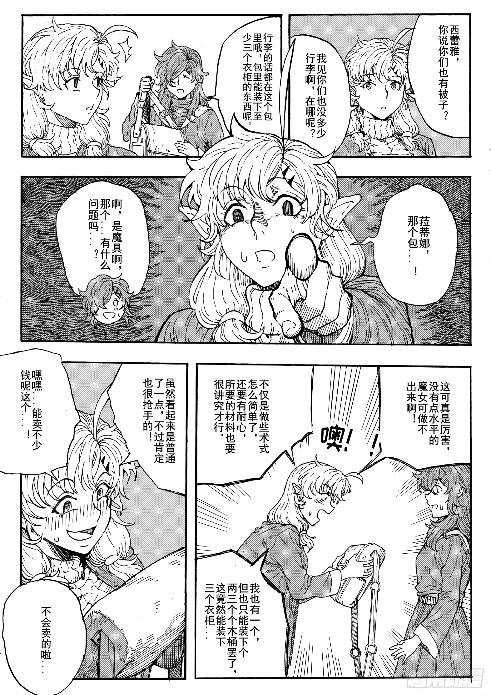 第十七话-第37话