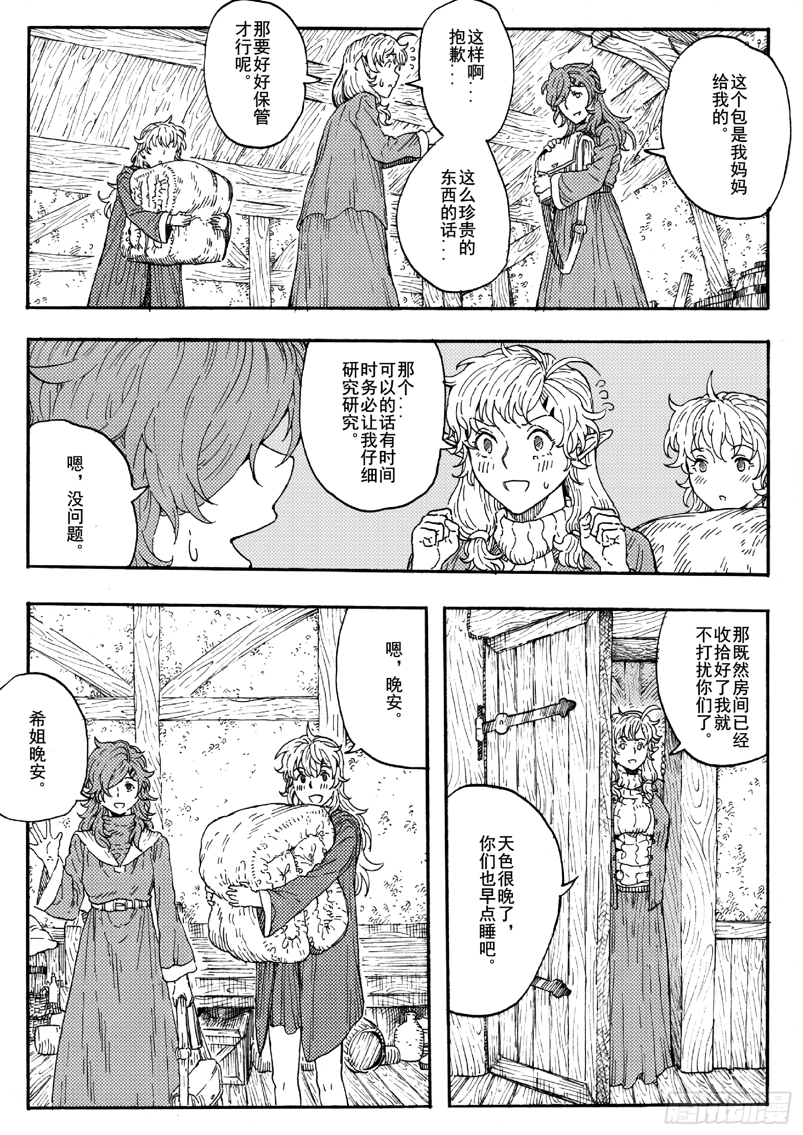 第十七话-第37话