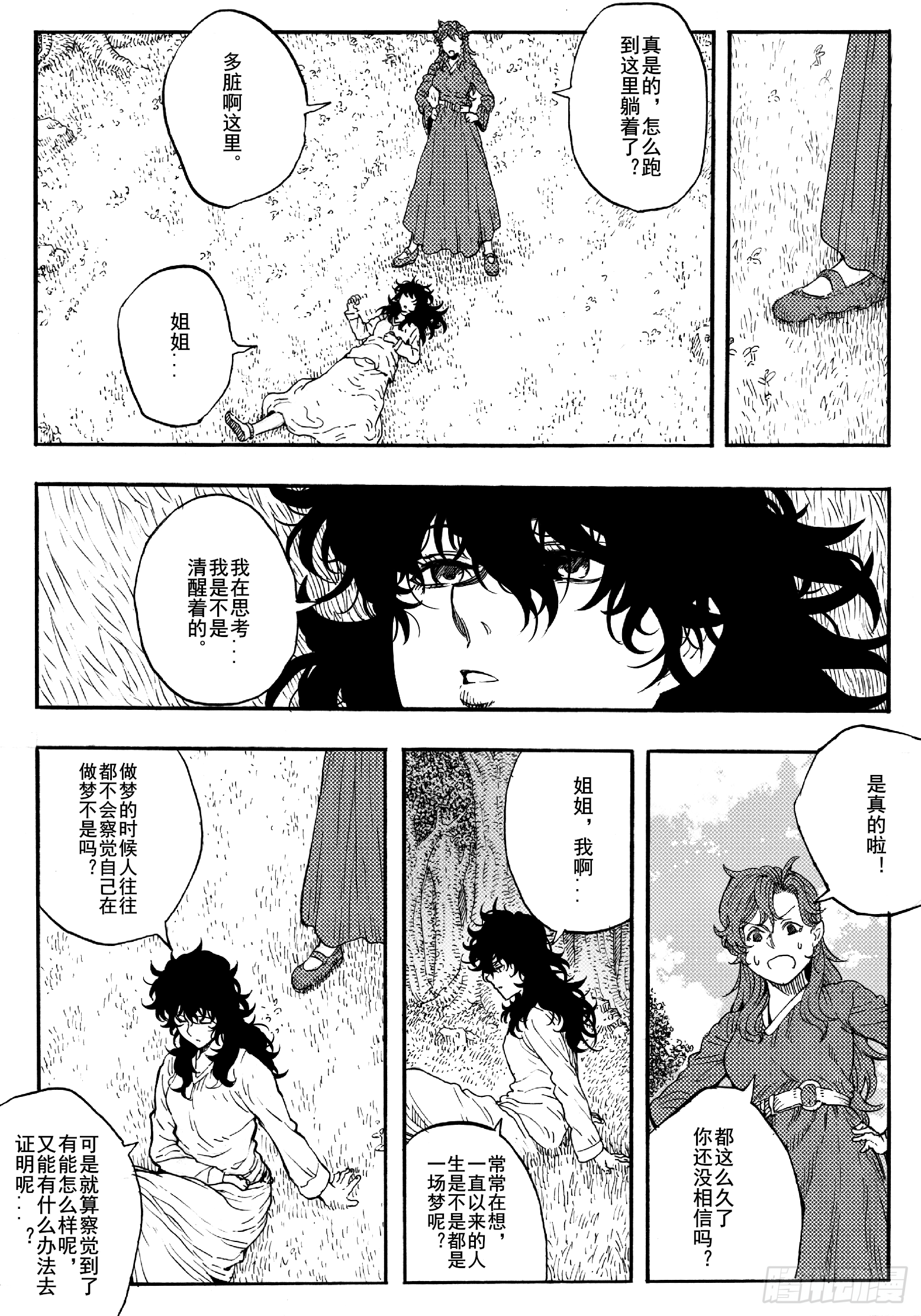 第十七话-第37话