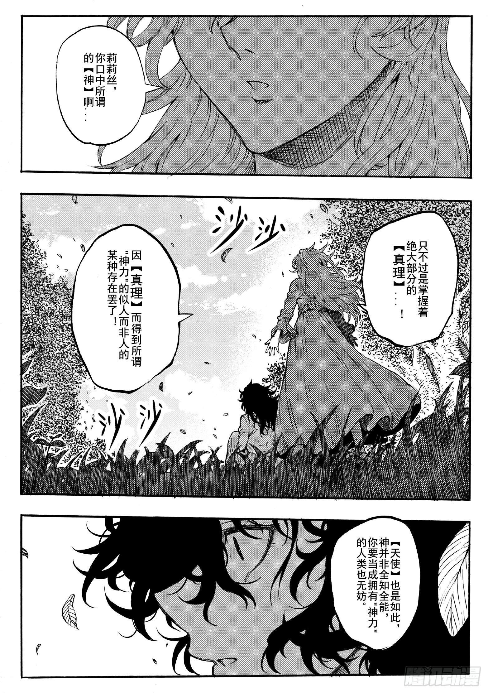 第十七话-第37话