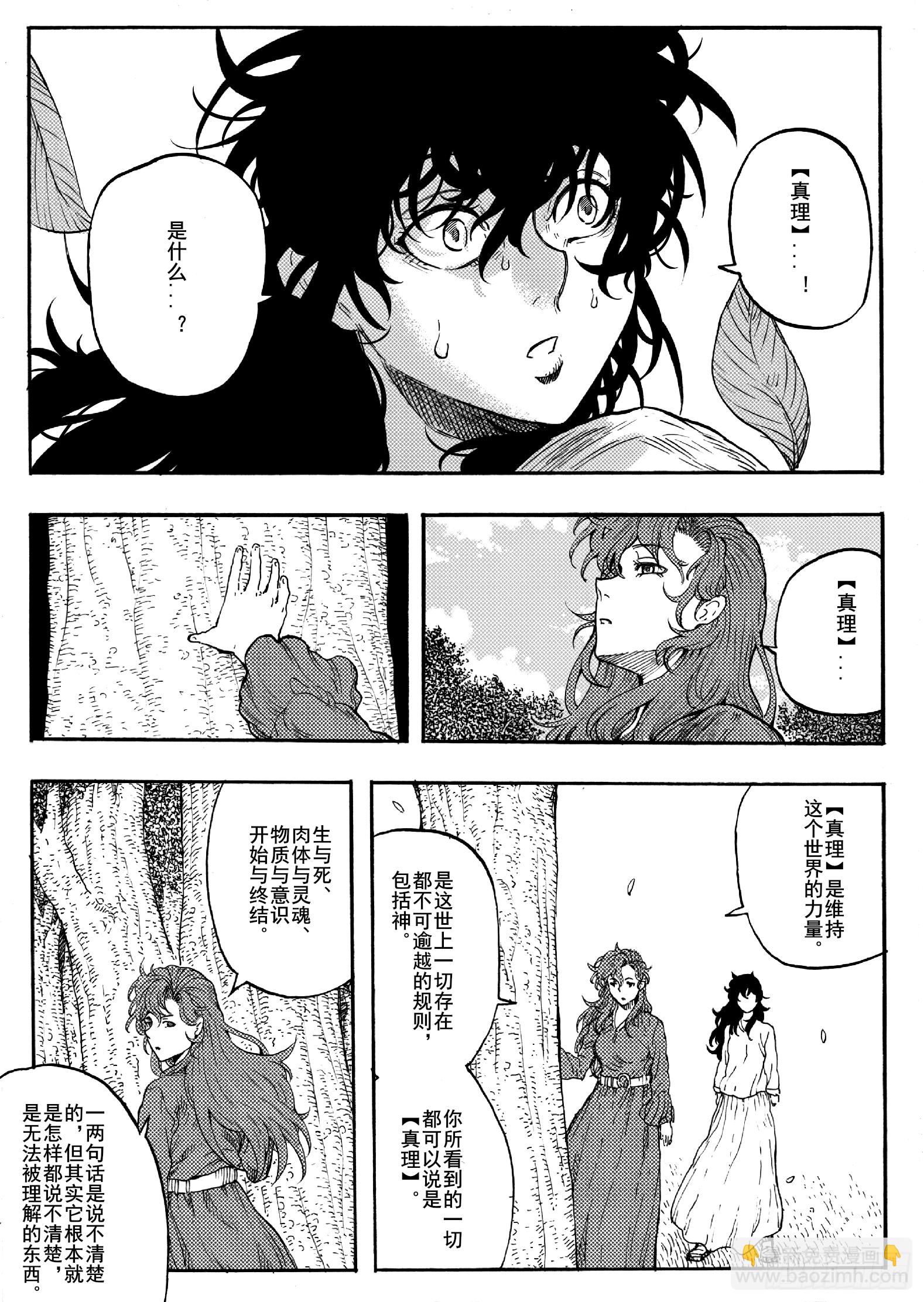 第十七话-第37话