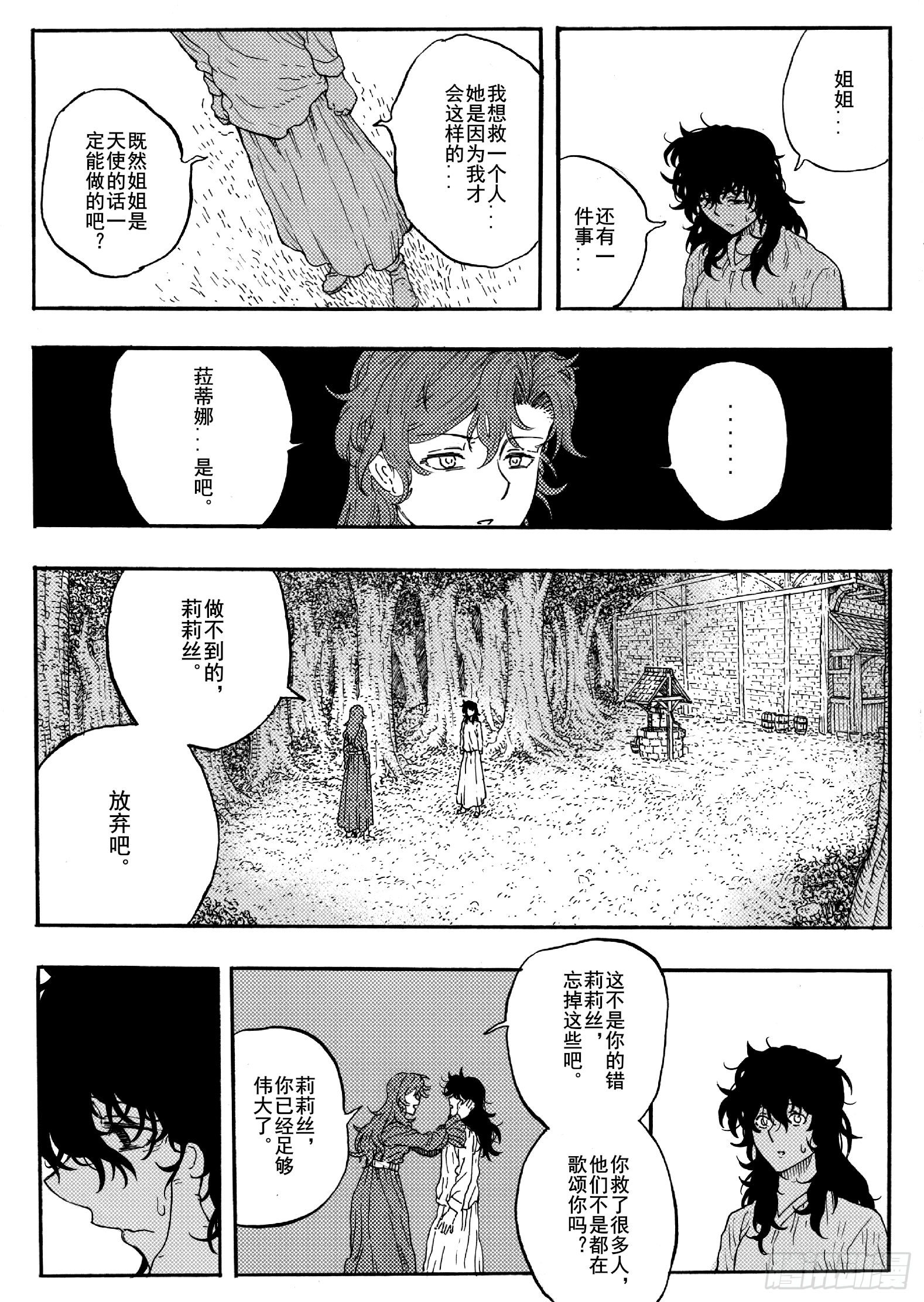 第十七话-第37话