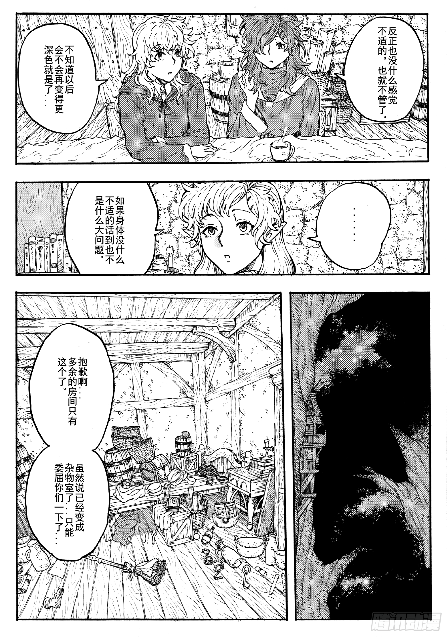 第十七话-第37话