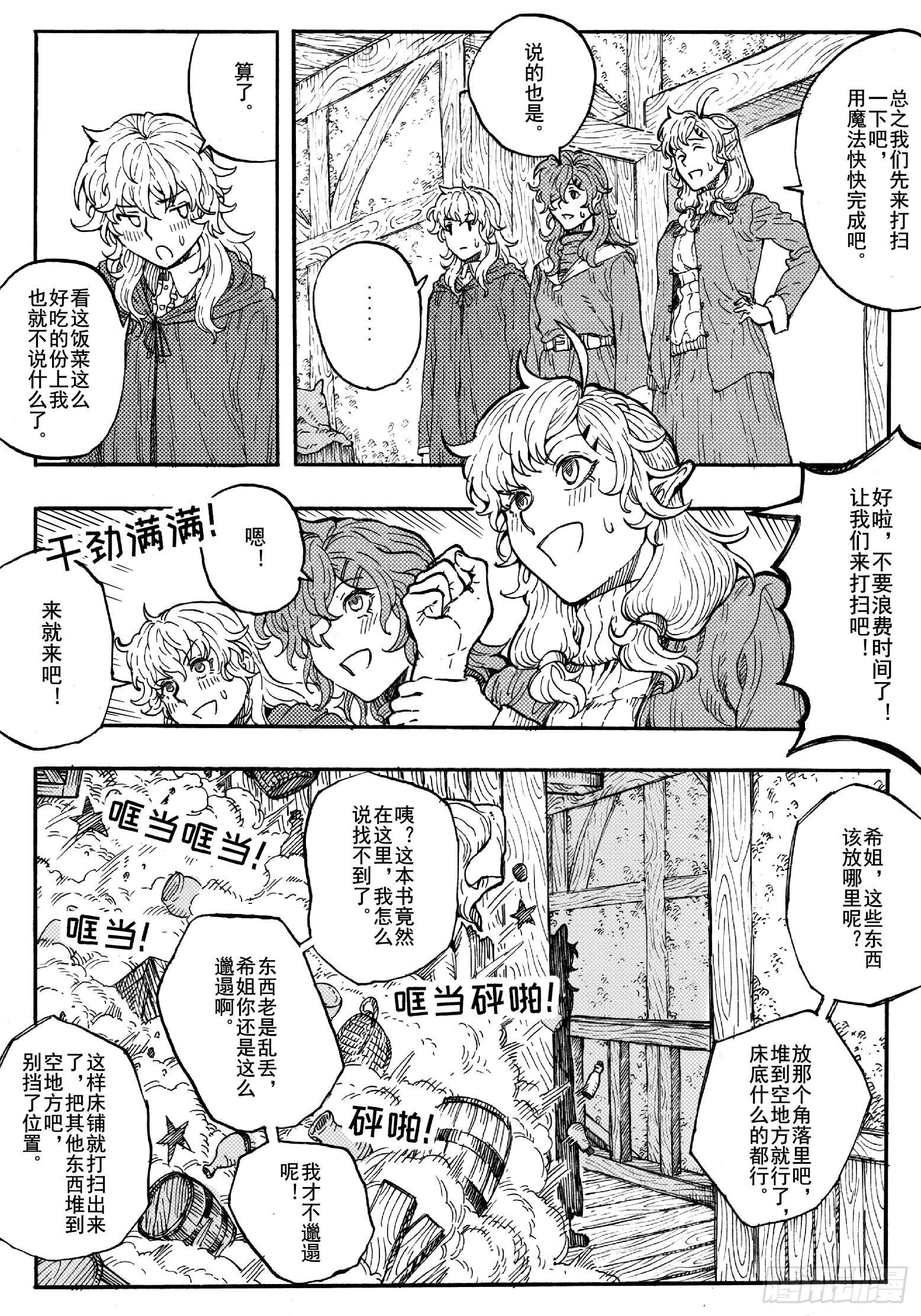 第十七话-第37话