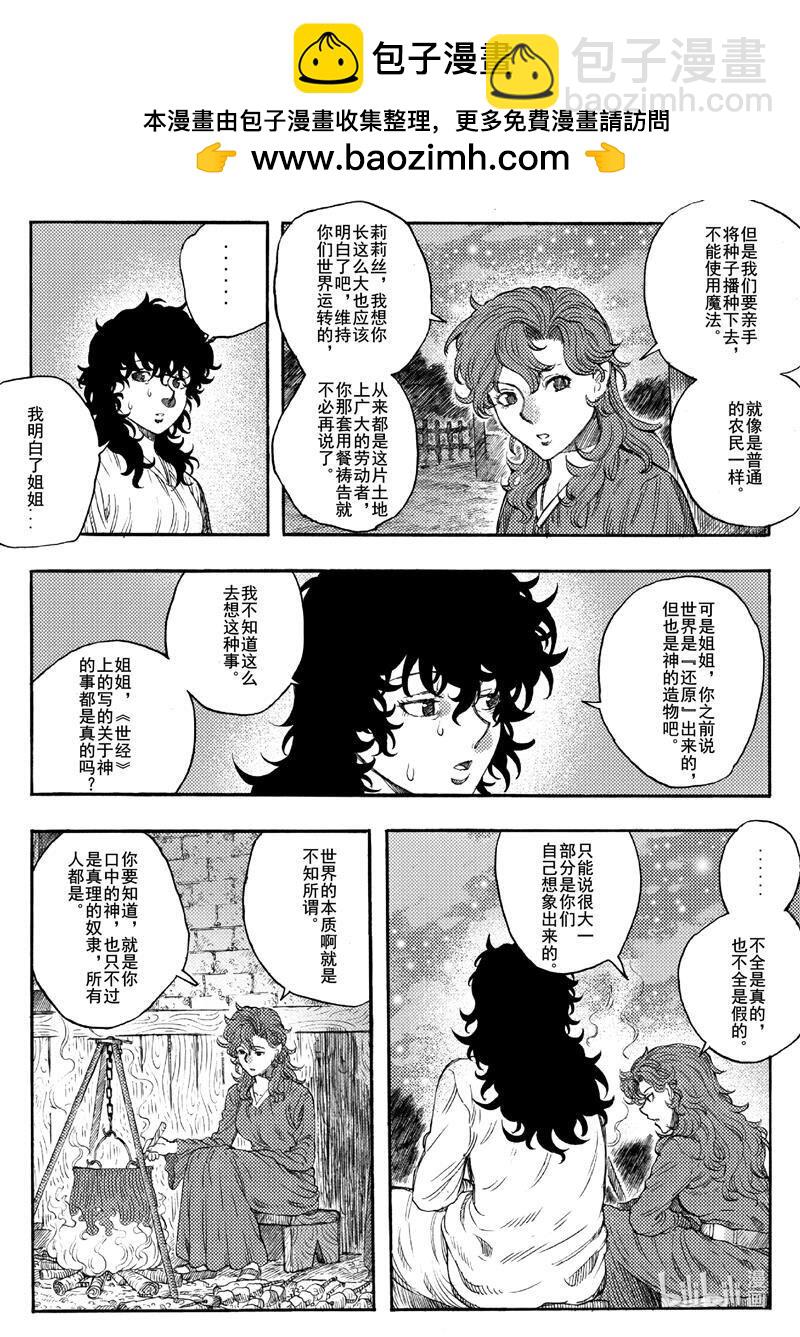 旅途的藍與幻想 - 019 沉默寡言的咪咪 - 2