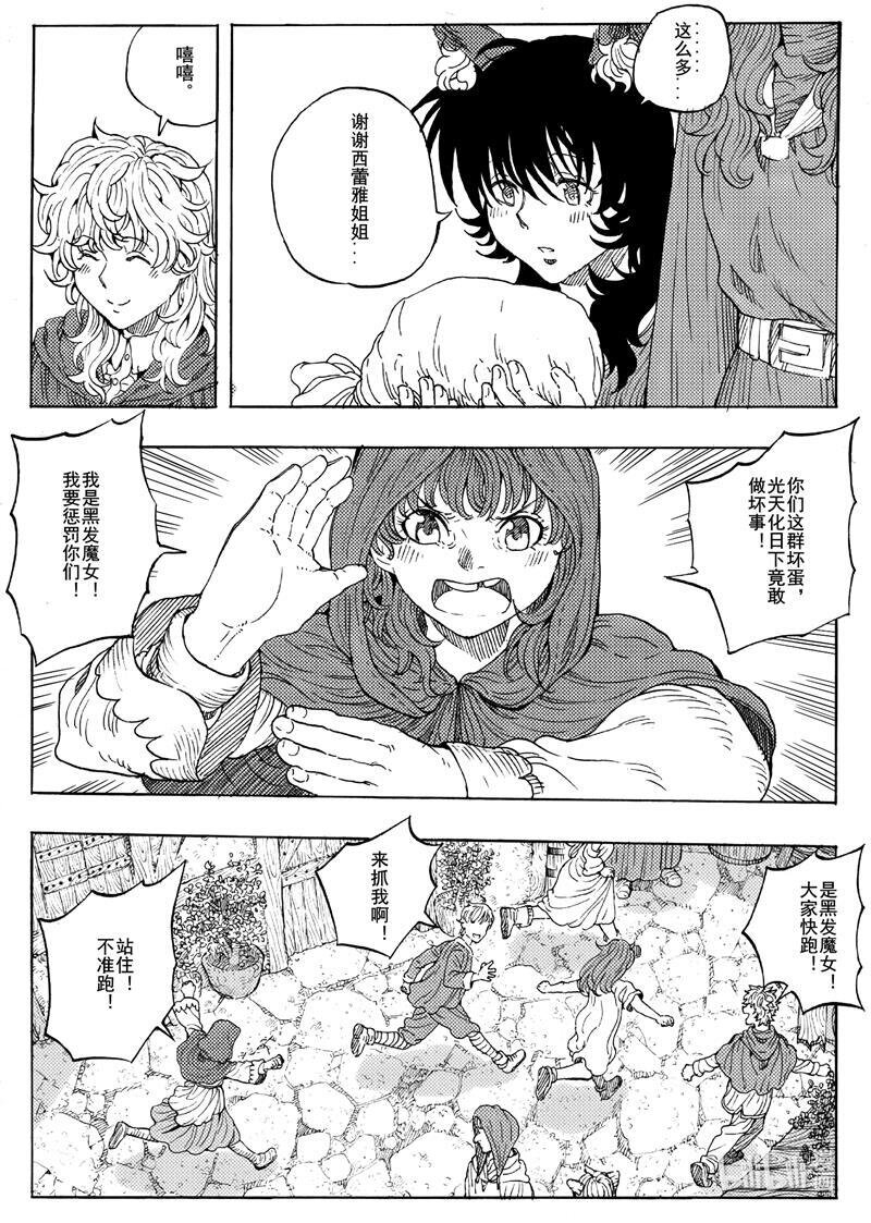 旅途的藍與幻想 - 019 沉默寡言的咪咪 - 3