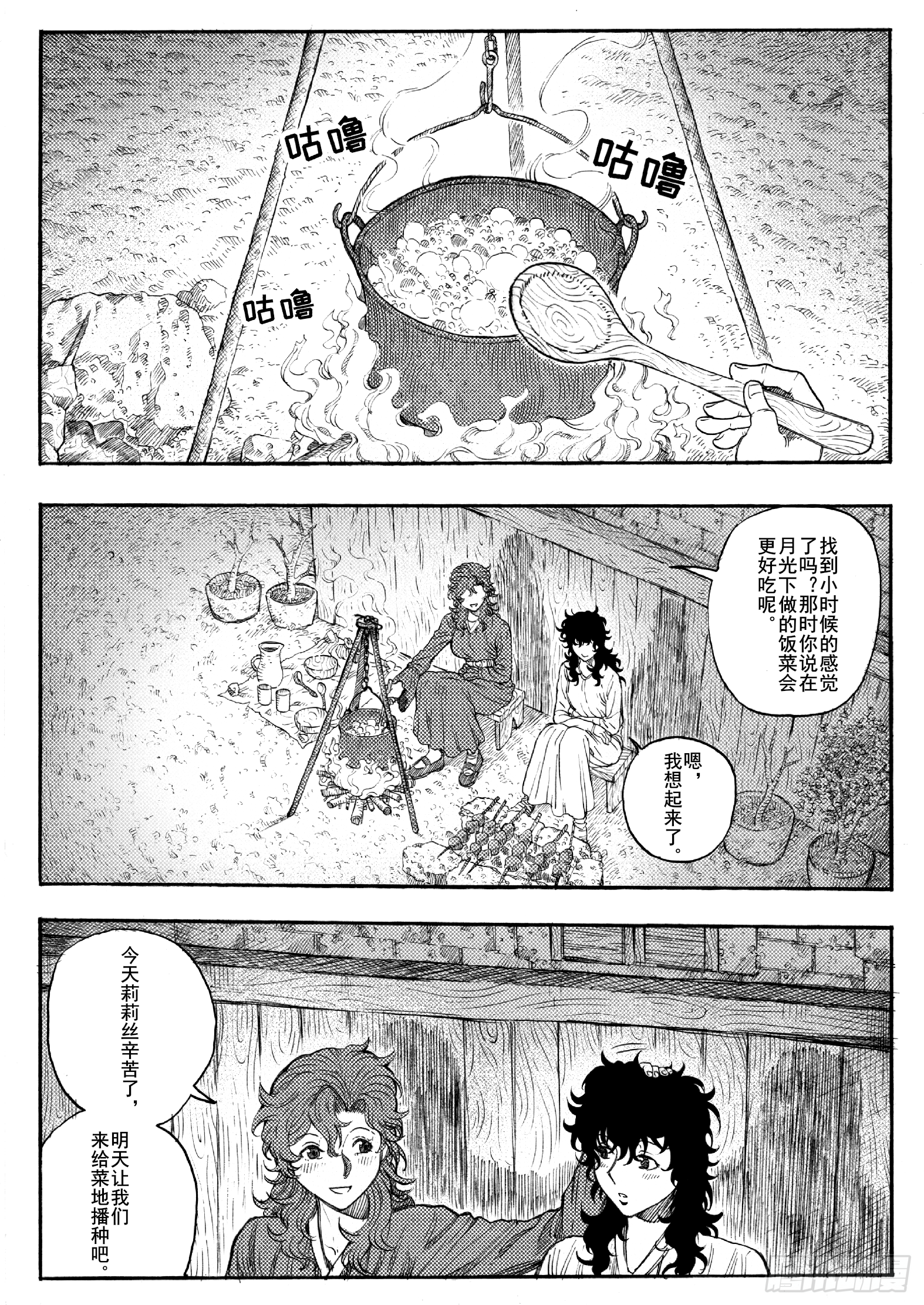 第十九话-第39话