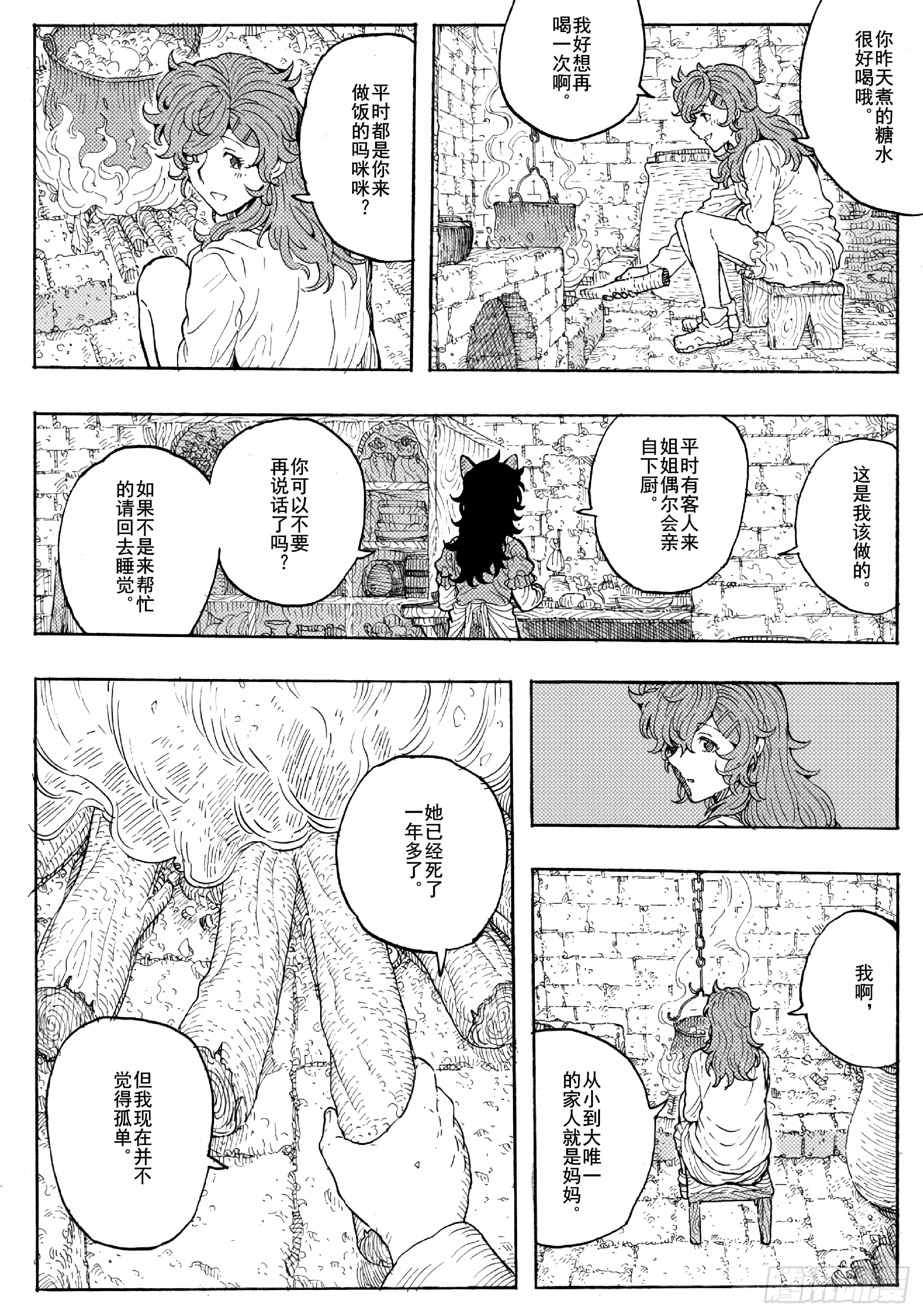 第十九话-第39话