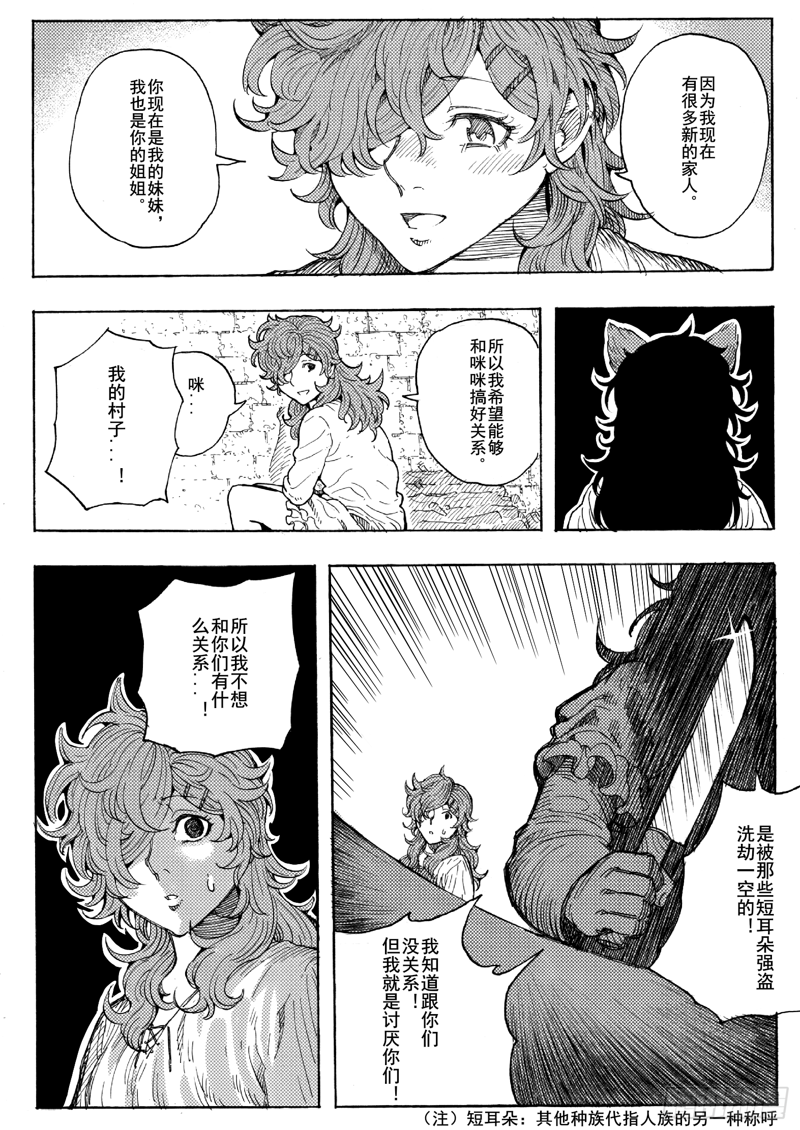 第十九话-第39话