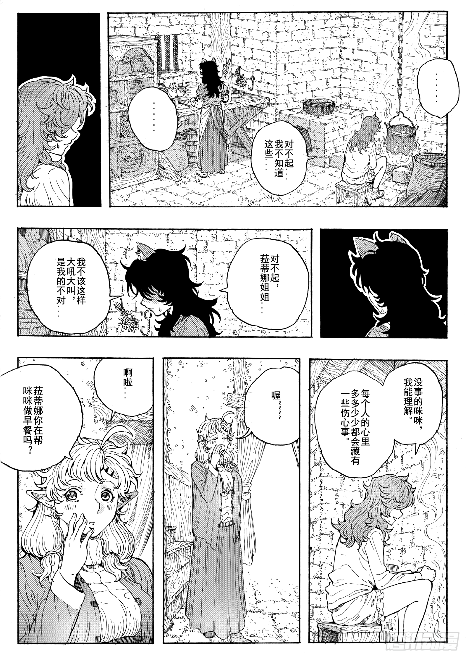 第十九话-第39话