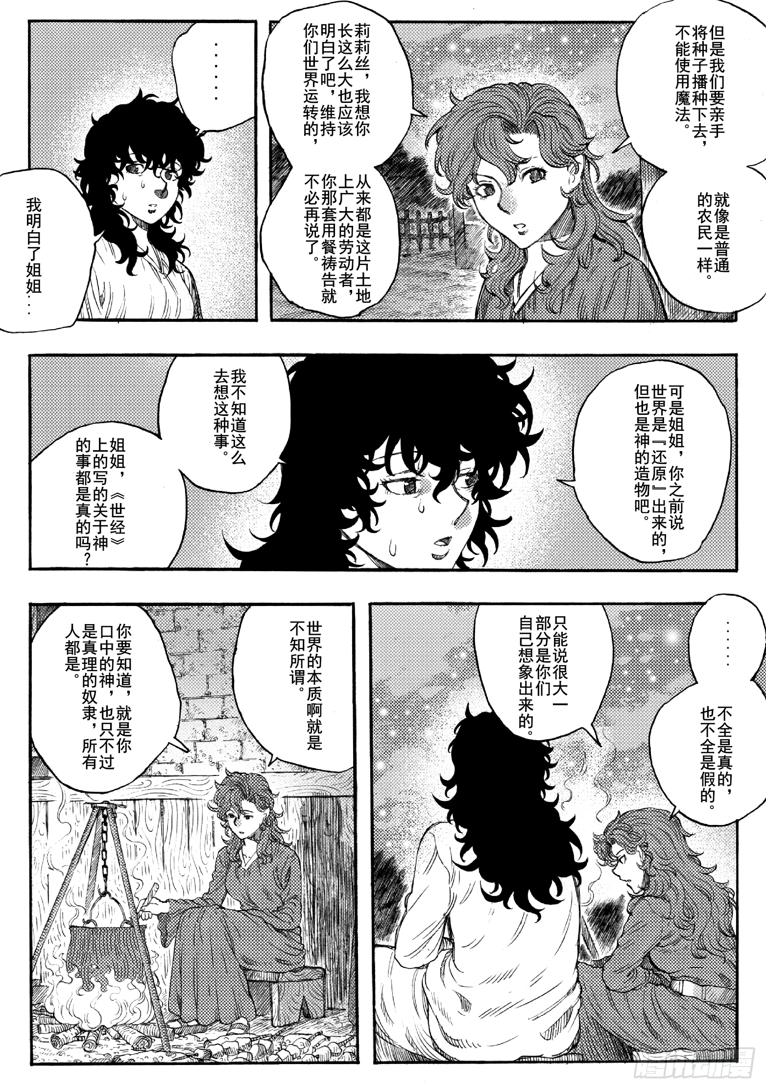 第十九话-第39话