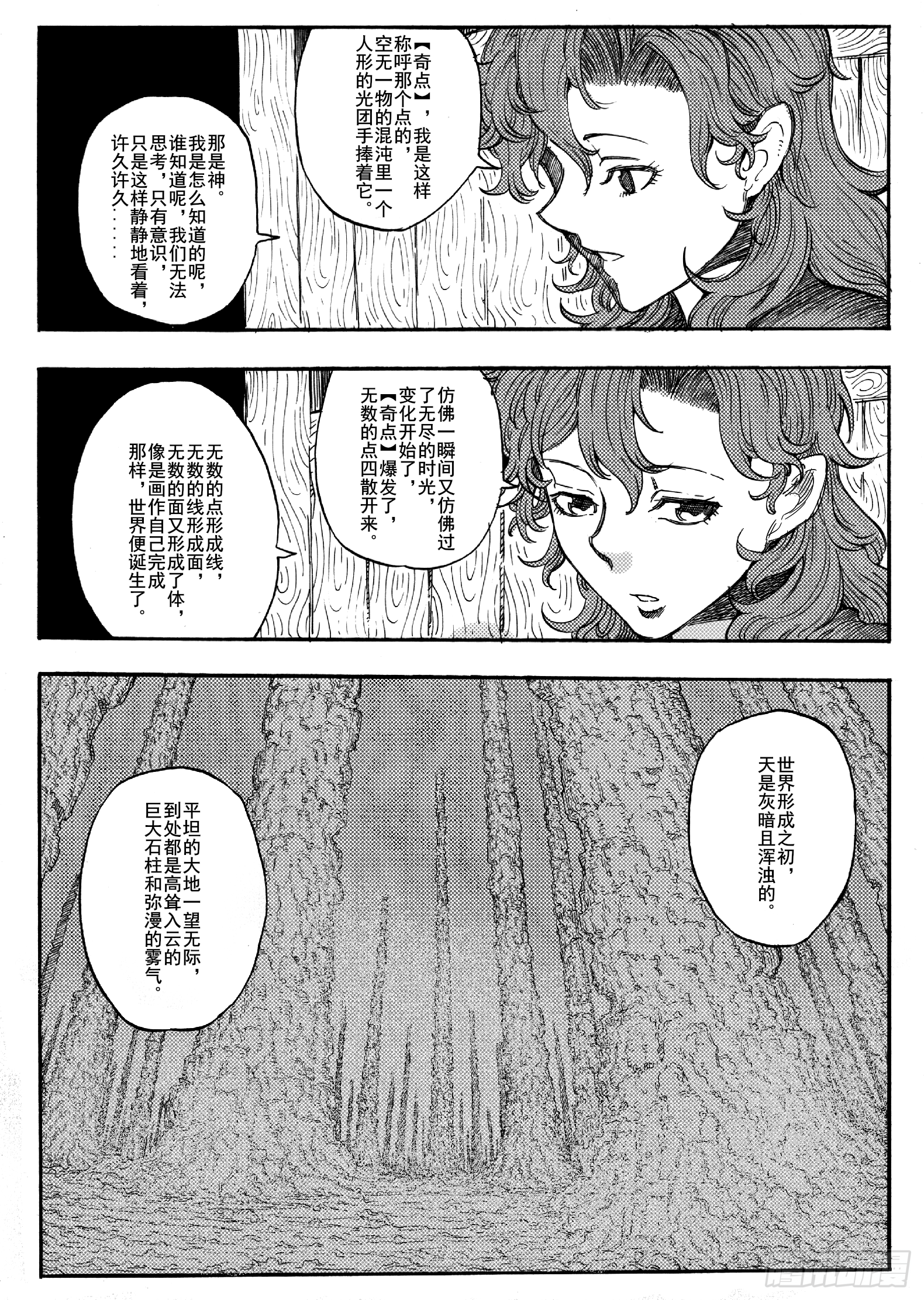 第十九话-第39话