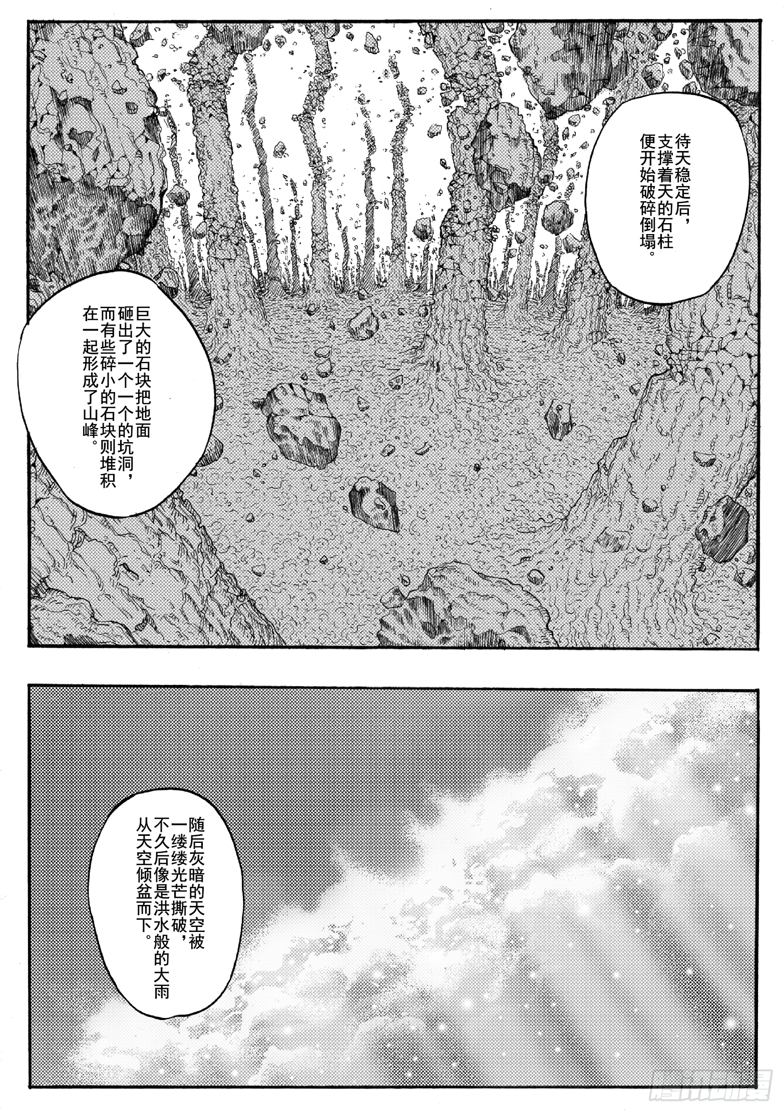 第十九话-第39话