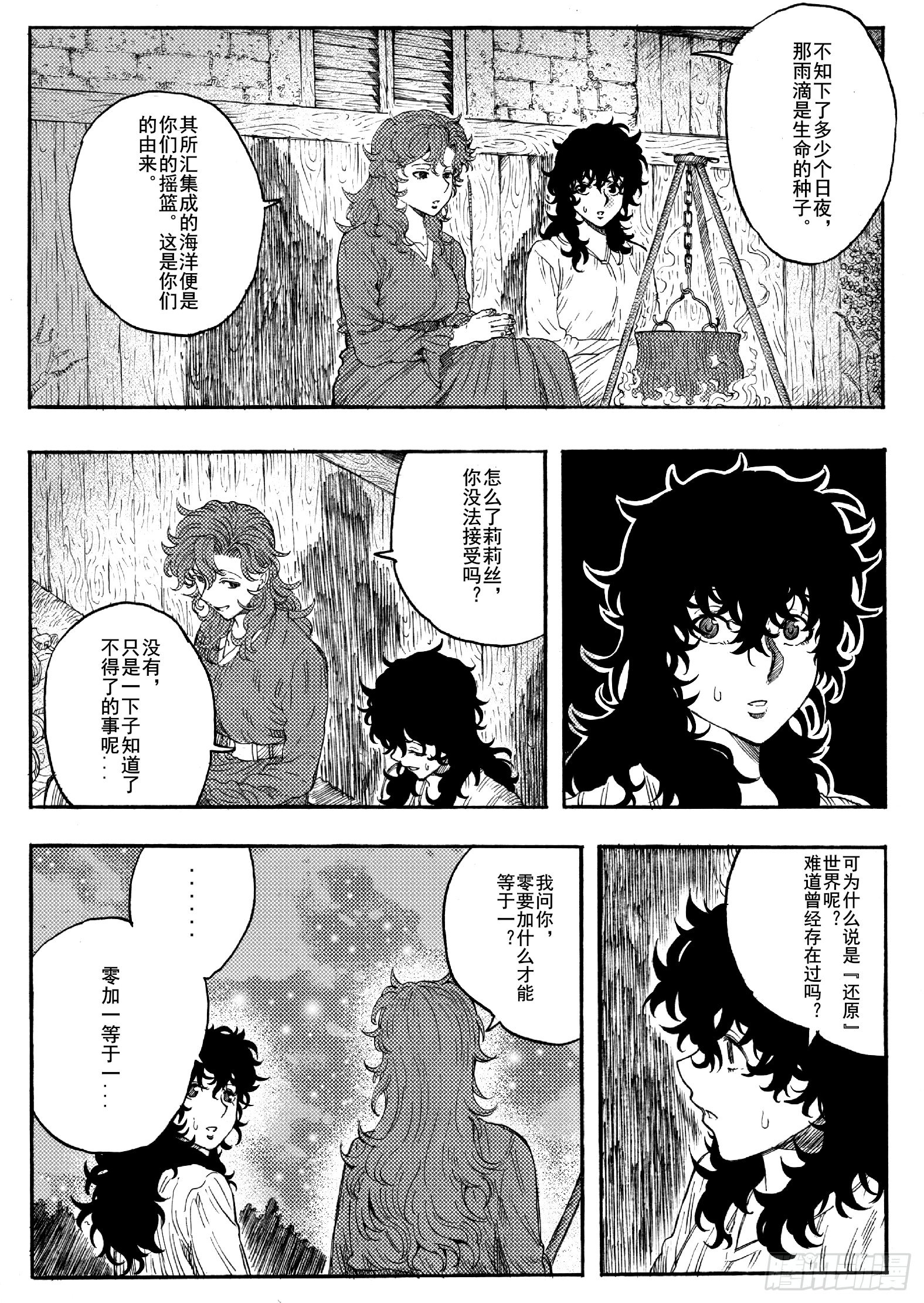 第十九话-第39话