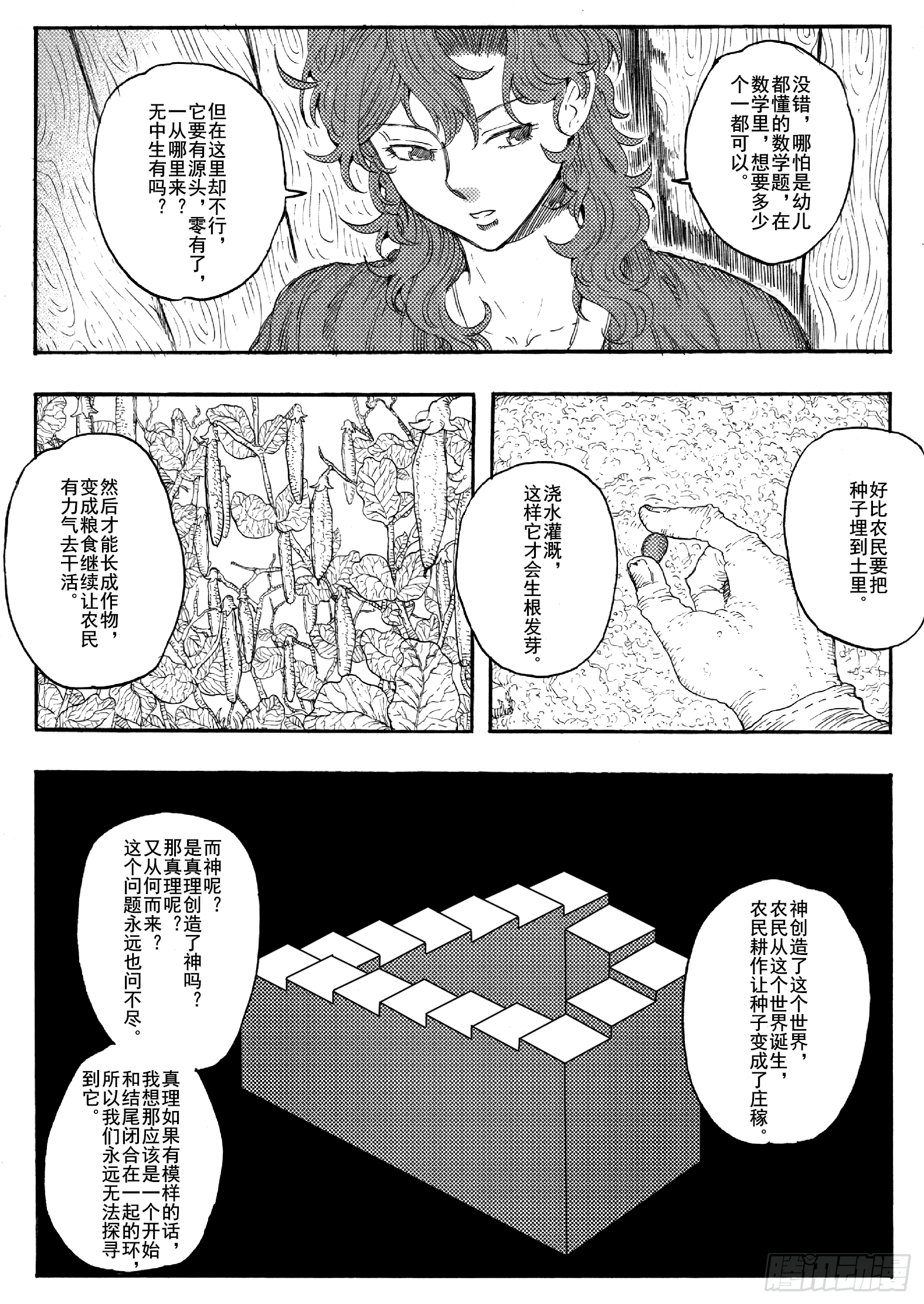 第十九话-第39话