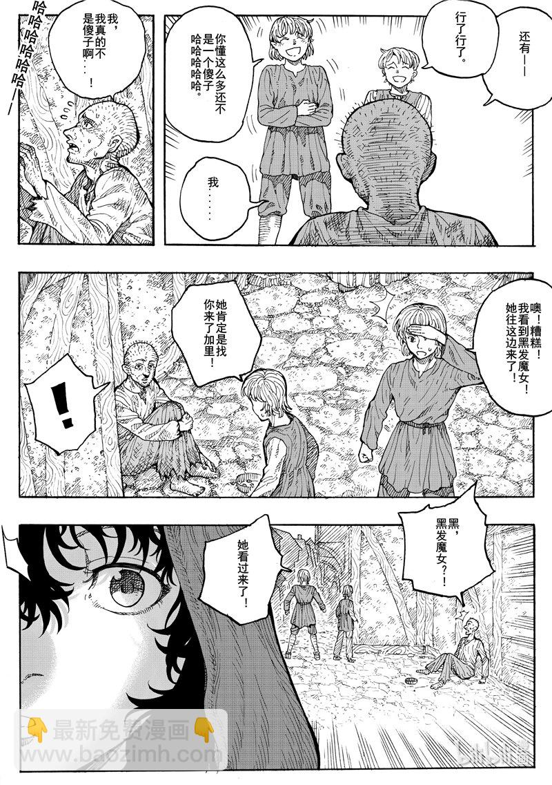 021 一片平静-第21话