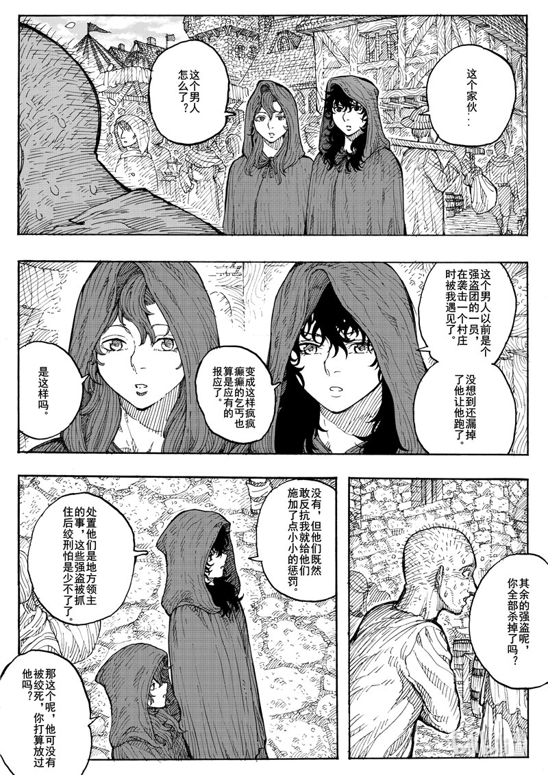 021 一片平静-第21话