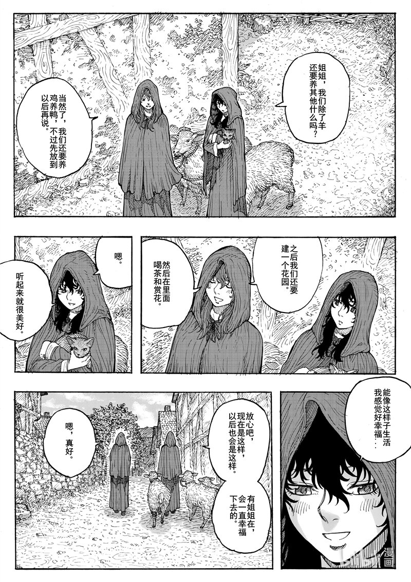 021 一片平静-第21话